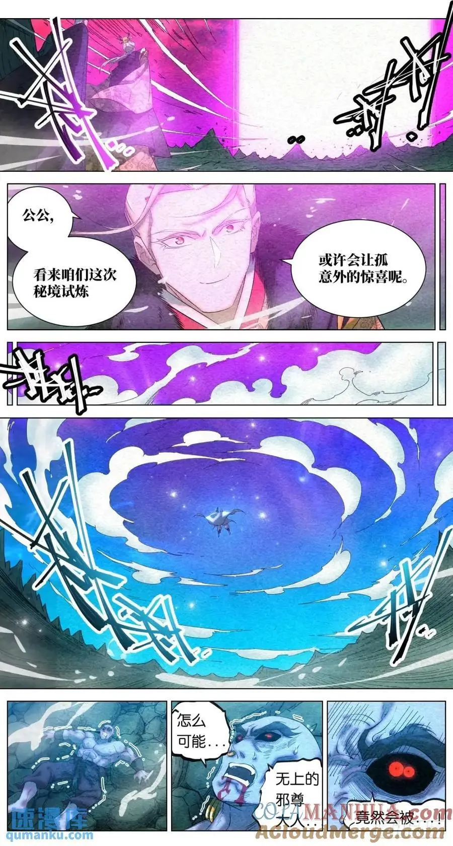 174 报仇雪恨（第一季完） 第35页