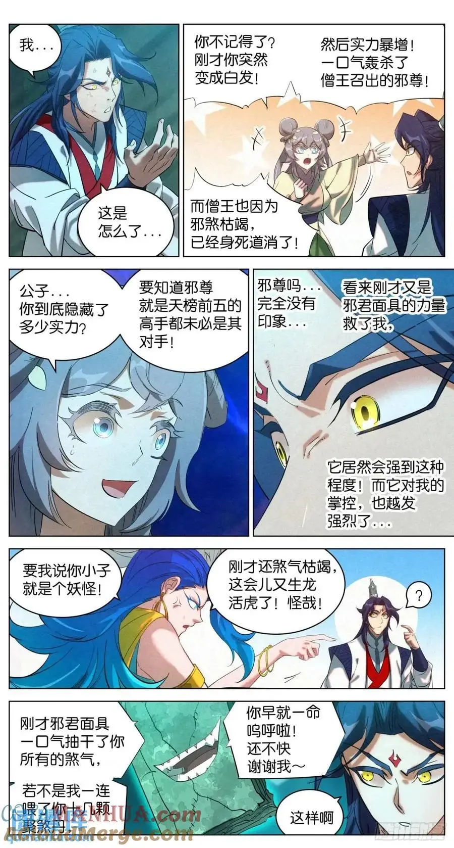 174 报仇雪恨（第一季完） 第37页