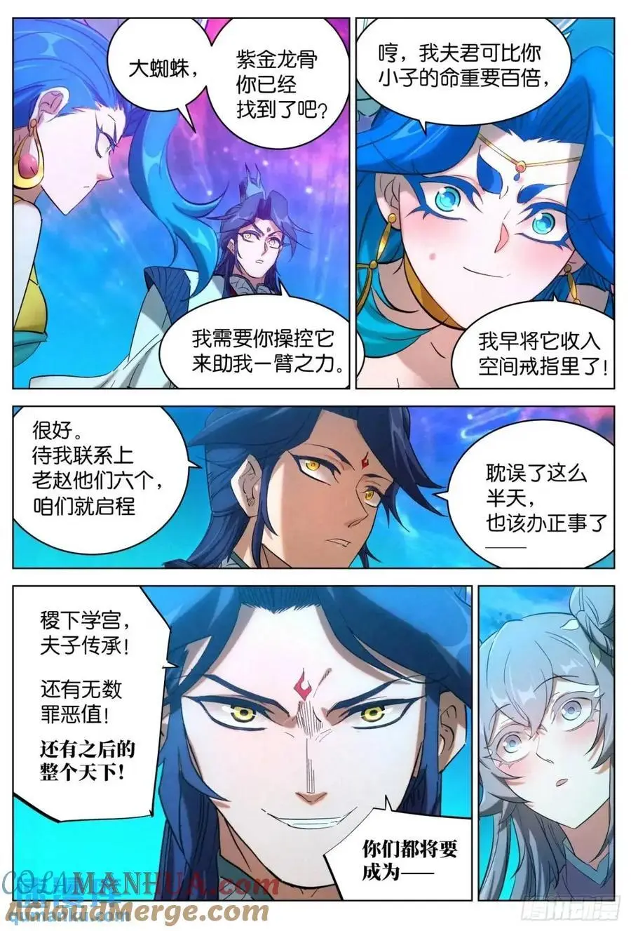 174 报仇雪恨（第一季完） 第39页