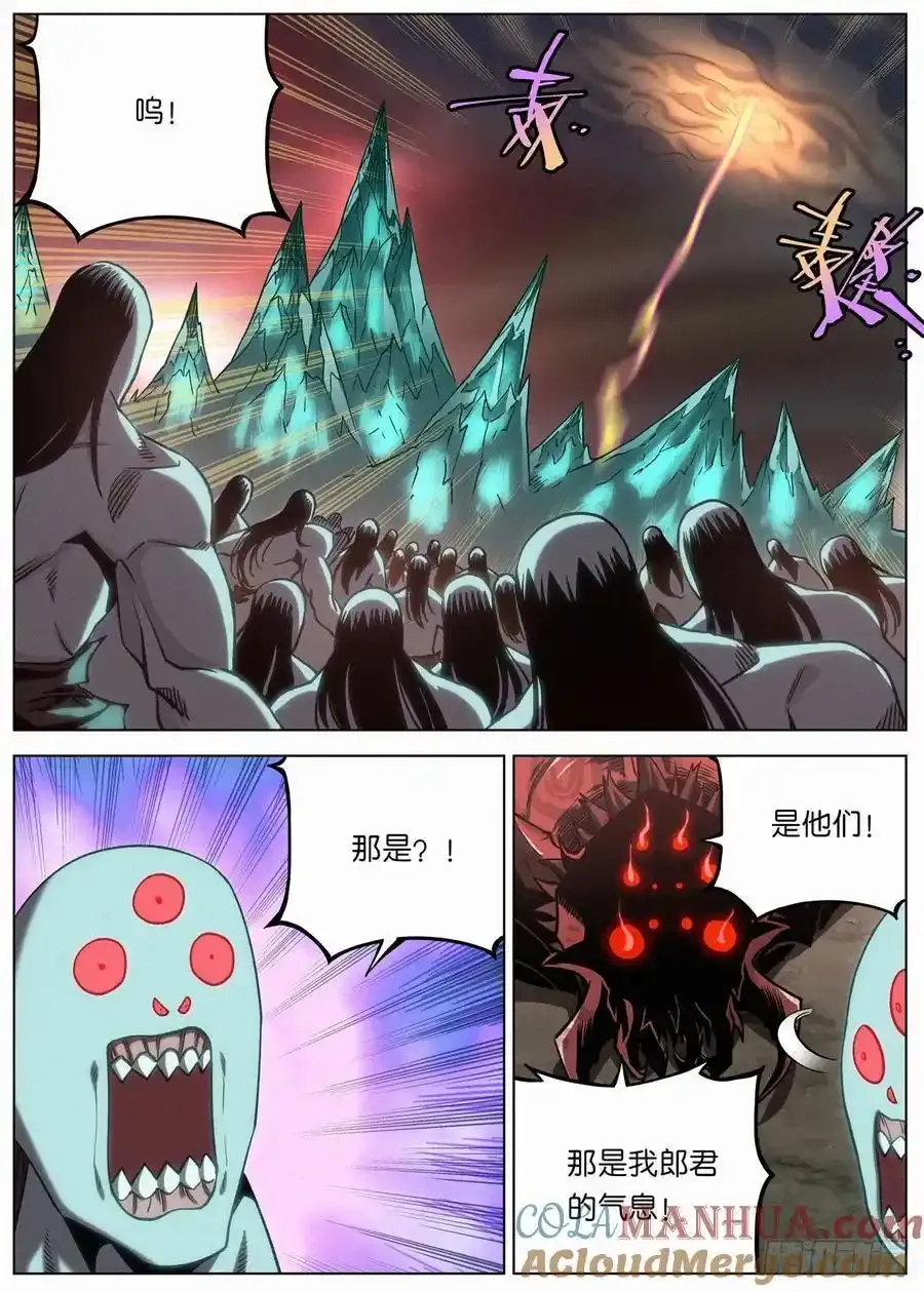 153 龙皇之气 第17页