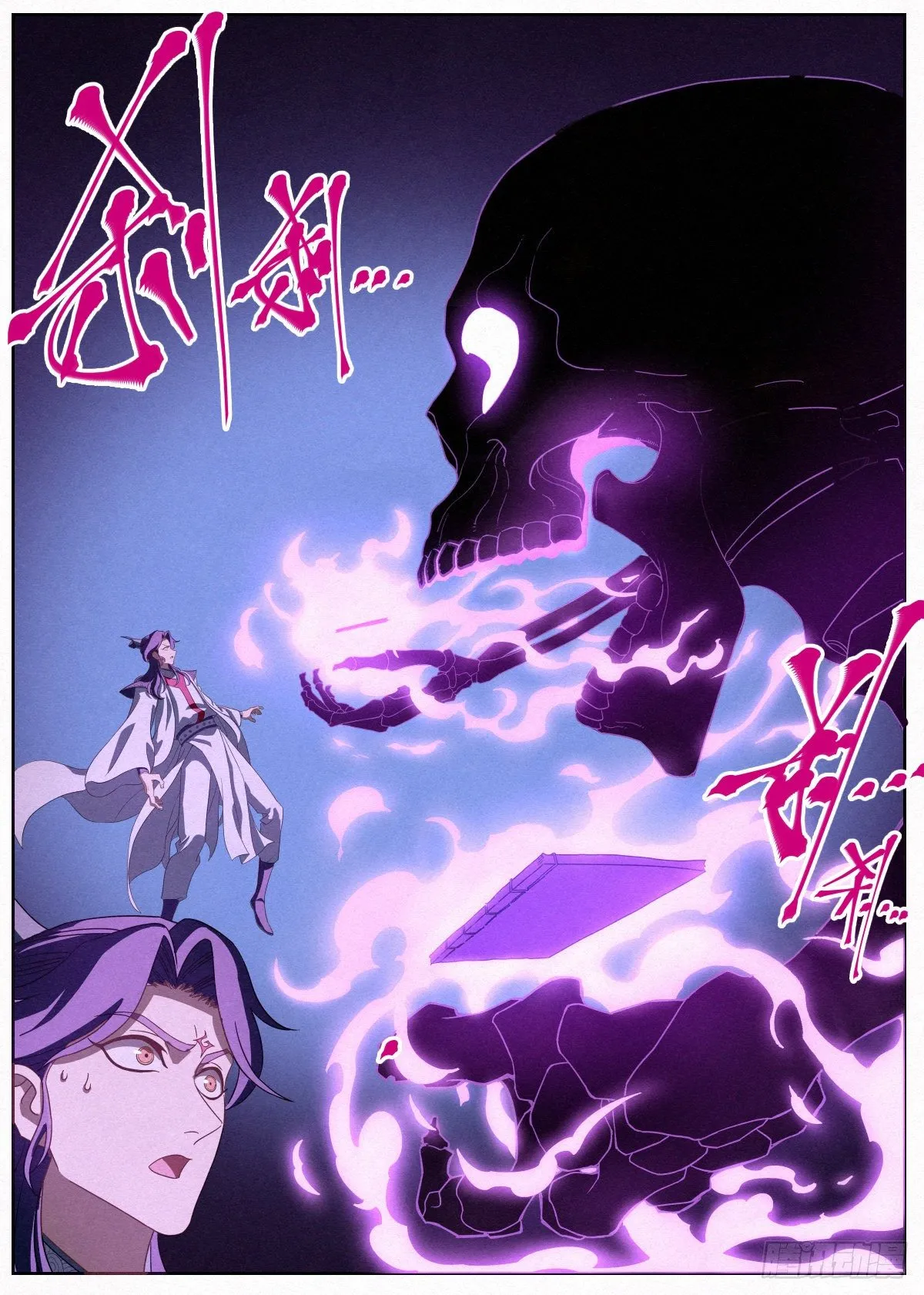 005 《亡灵邪影·残》 第7页