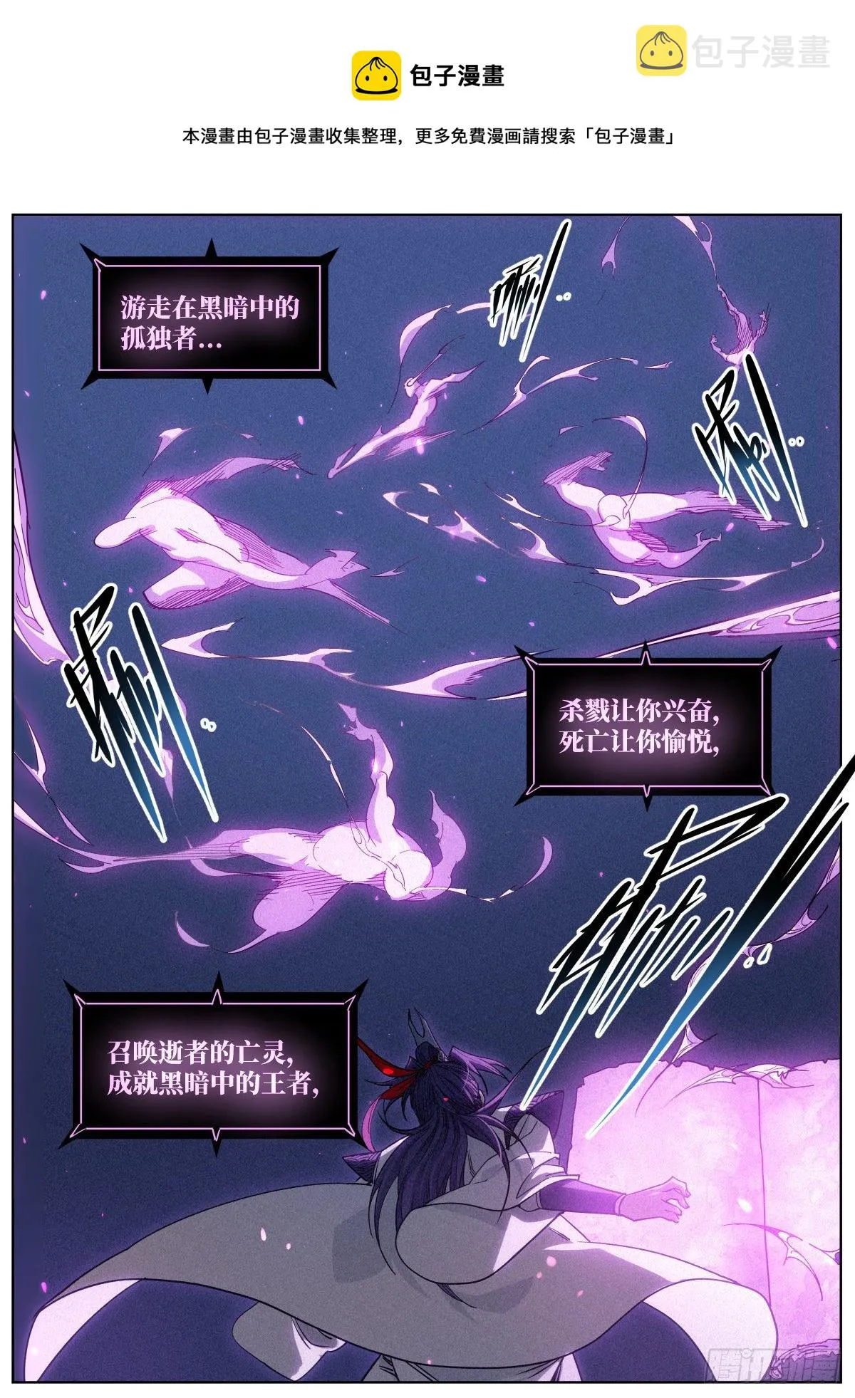 005 《亡灵邪影·残》 第13页