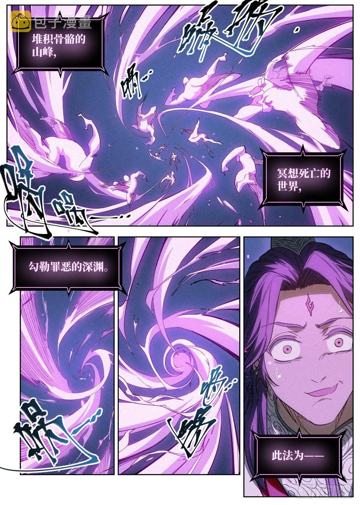 005 《亡灵邪影·残》 第14页