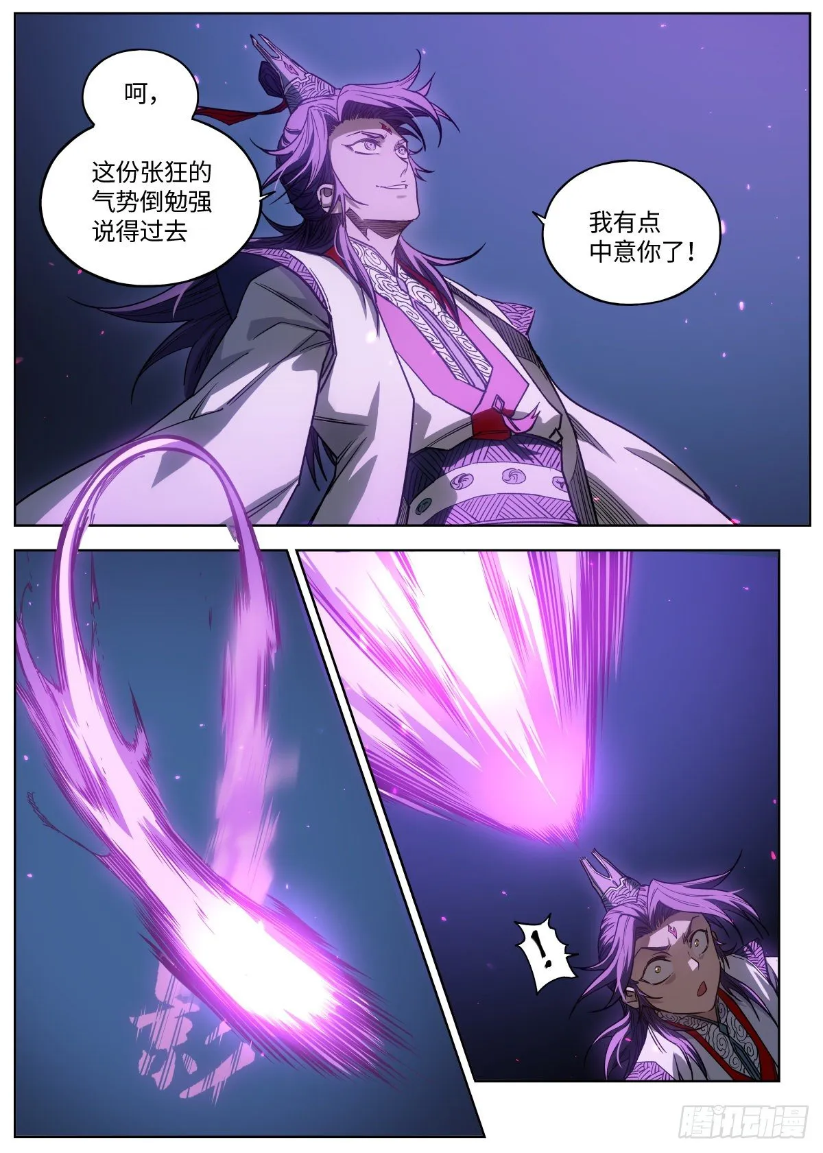 005 《亡灵邪影·残》 第16页