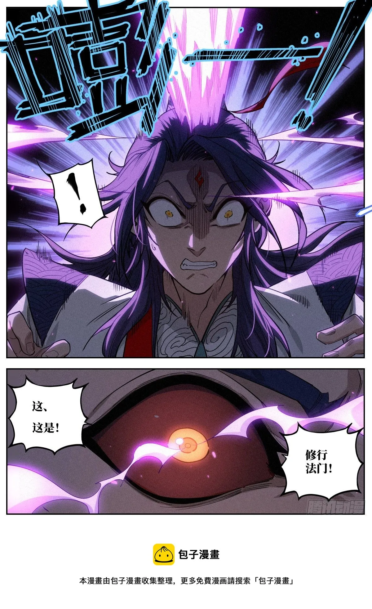 005 《亡灵邪影·残》 第17页