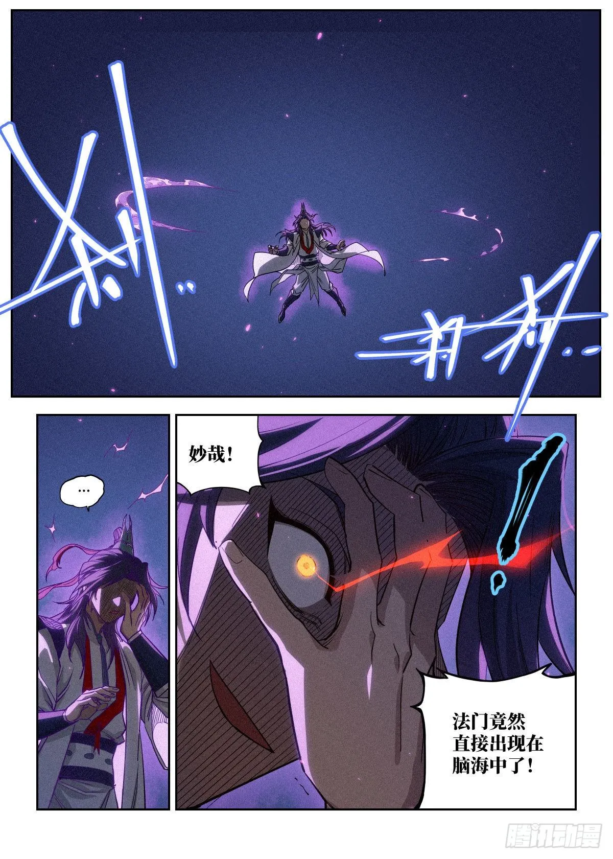 005 《亡灵邪影·残》 第18页