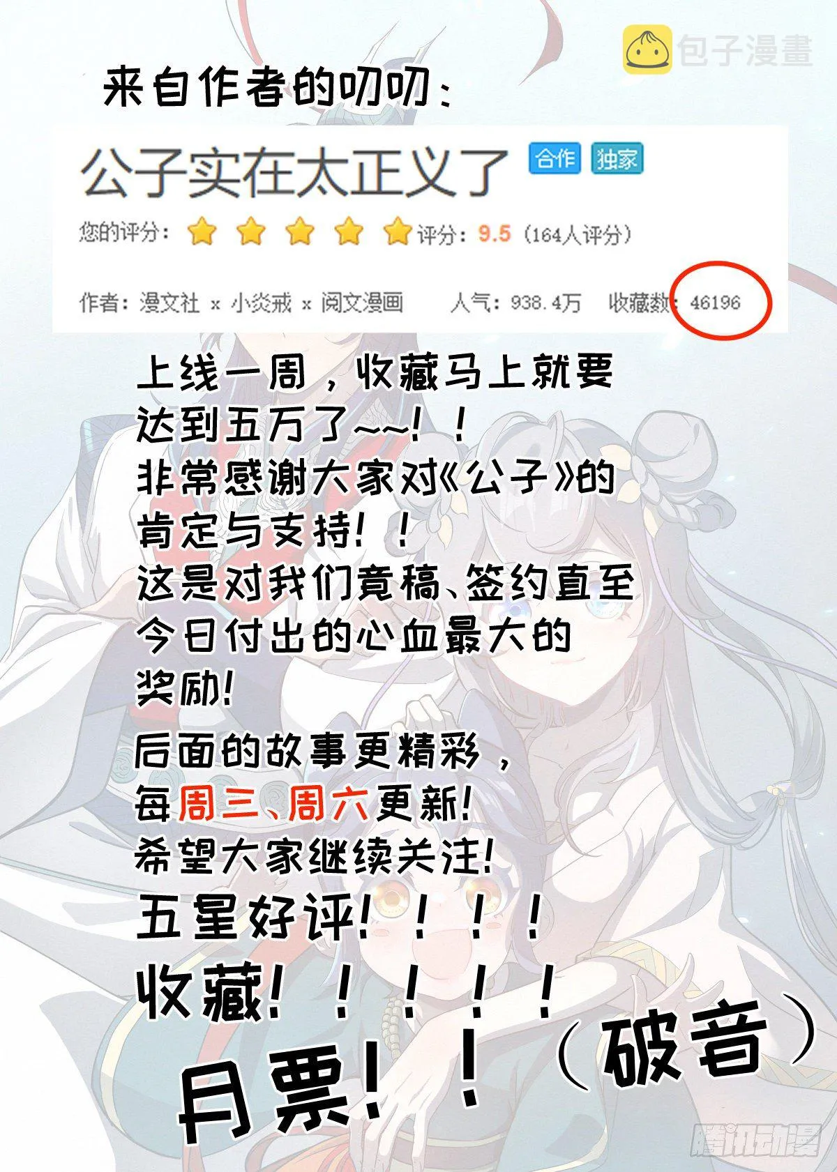 005 《亡灵邪影·残》 第20页