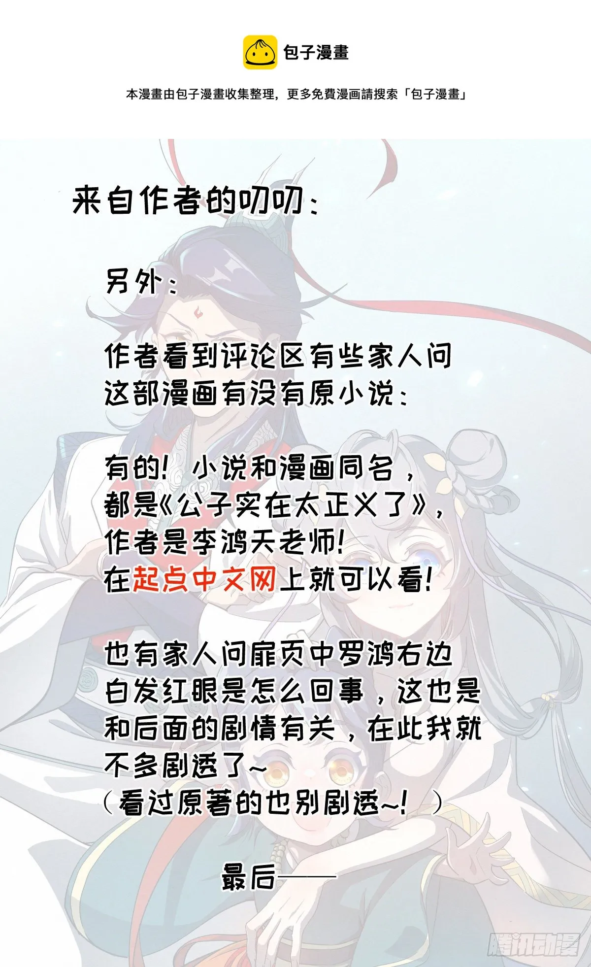 005 《亡灵邪影·残》 第21页