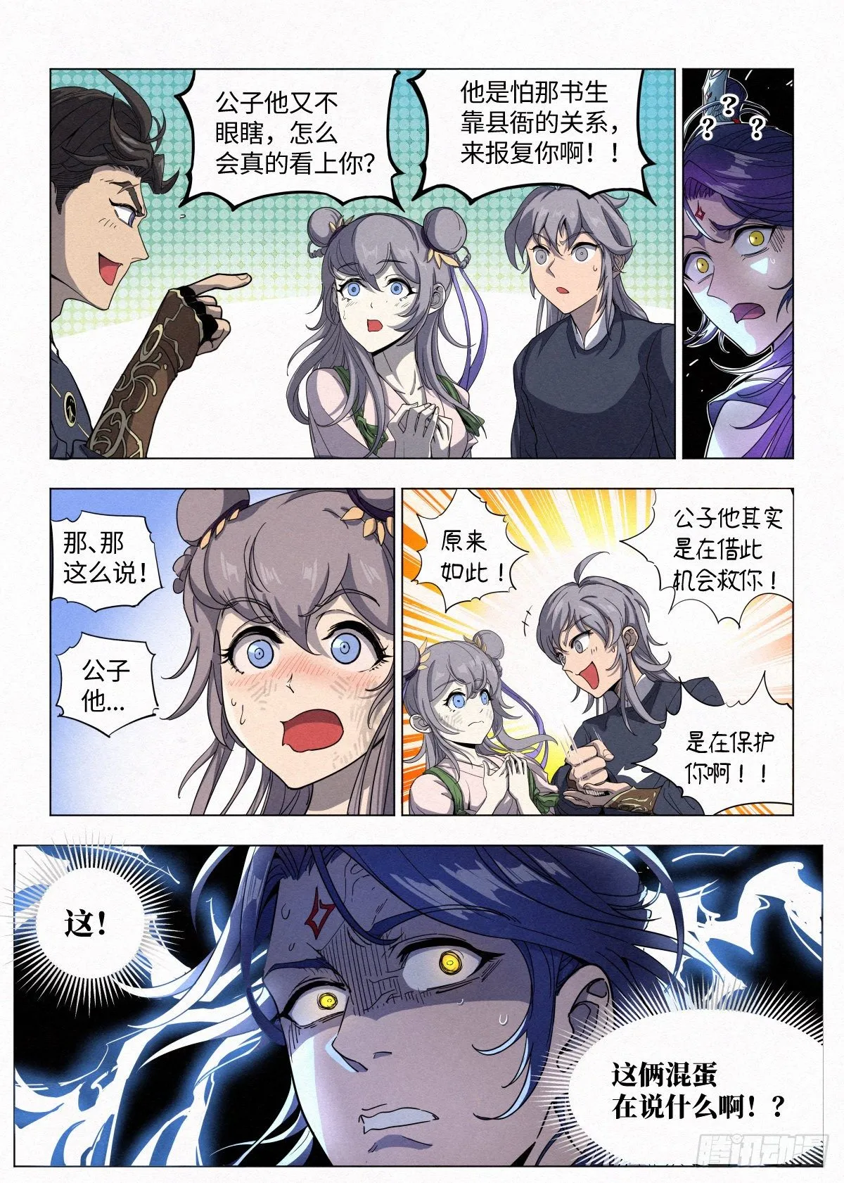 004 陈天玄 第2页