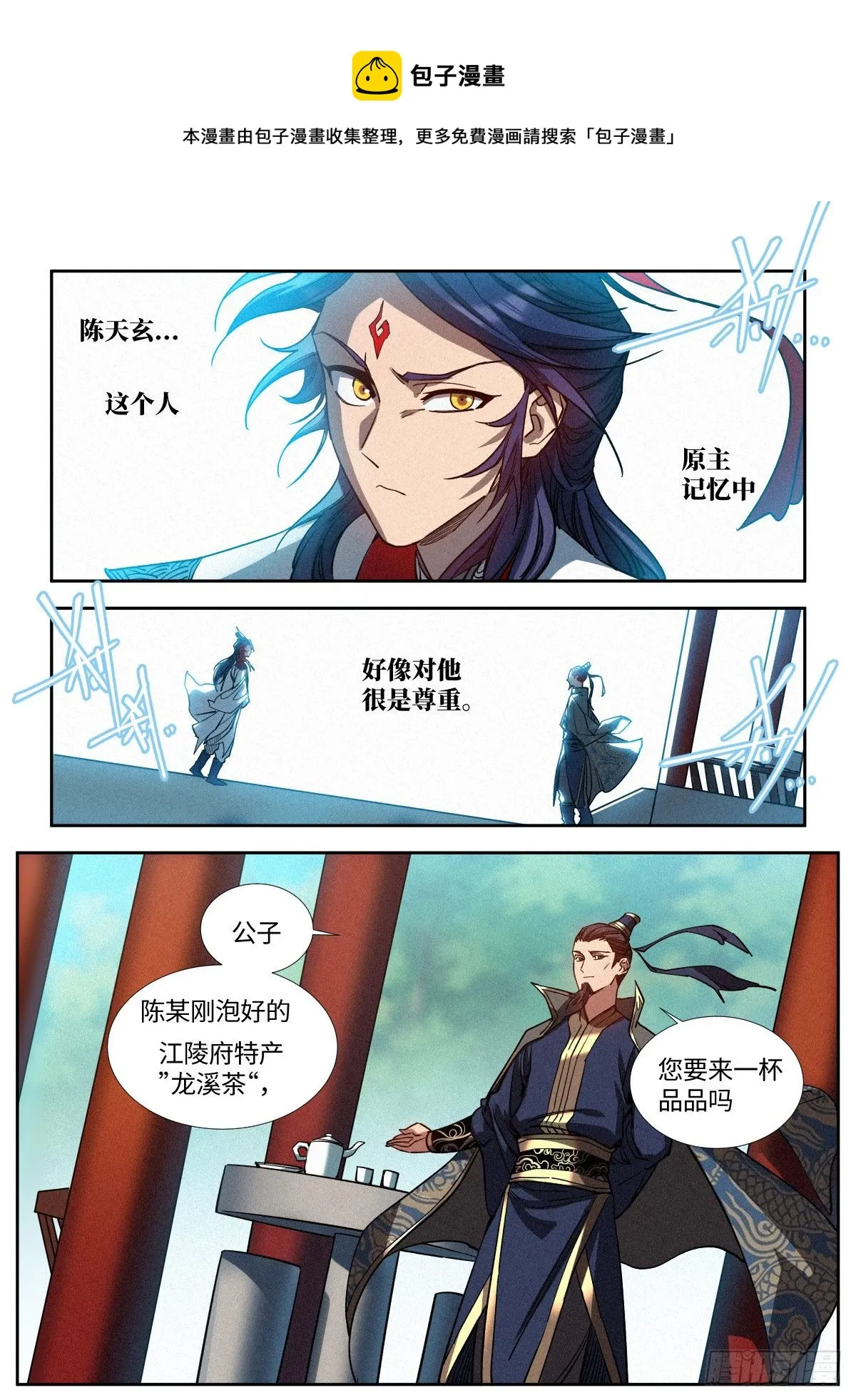 004 陈天玄 第9页