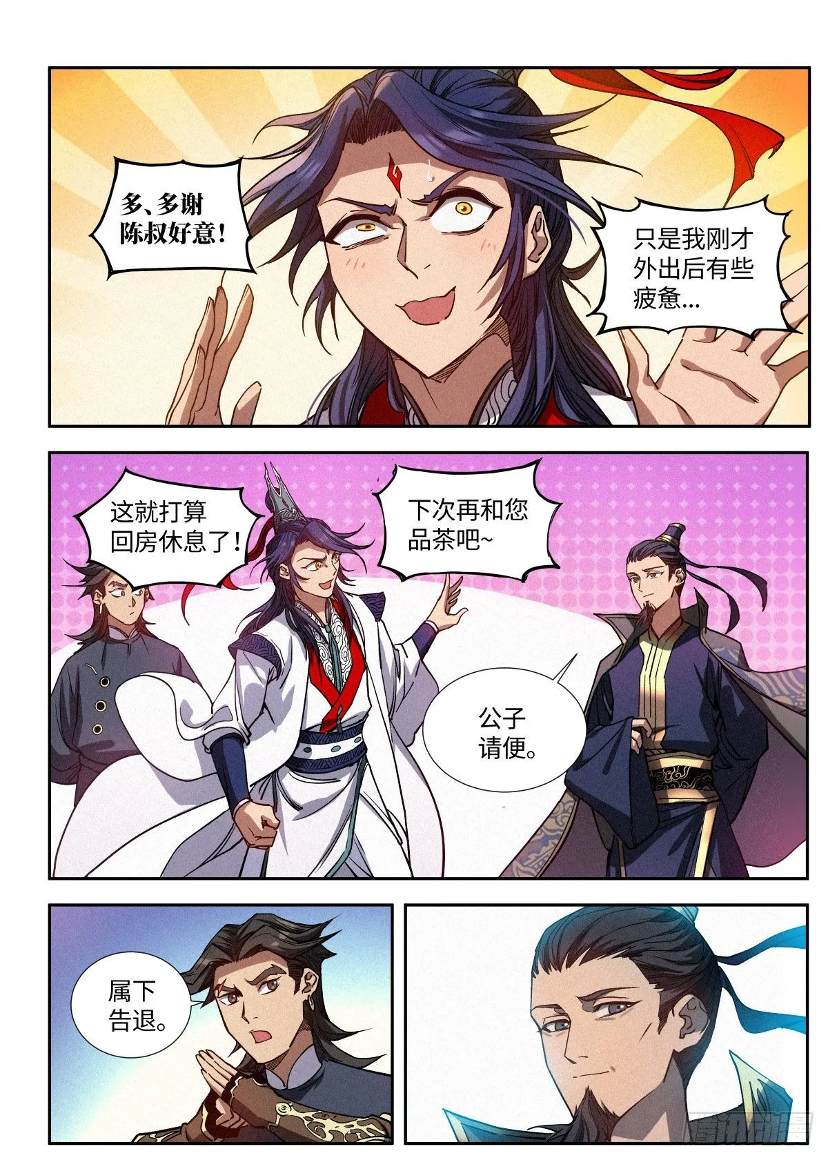 004 陈天玄 第10页