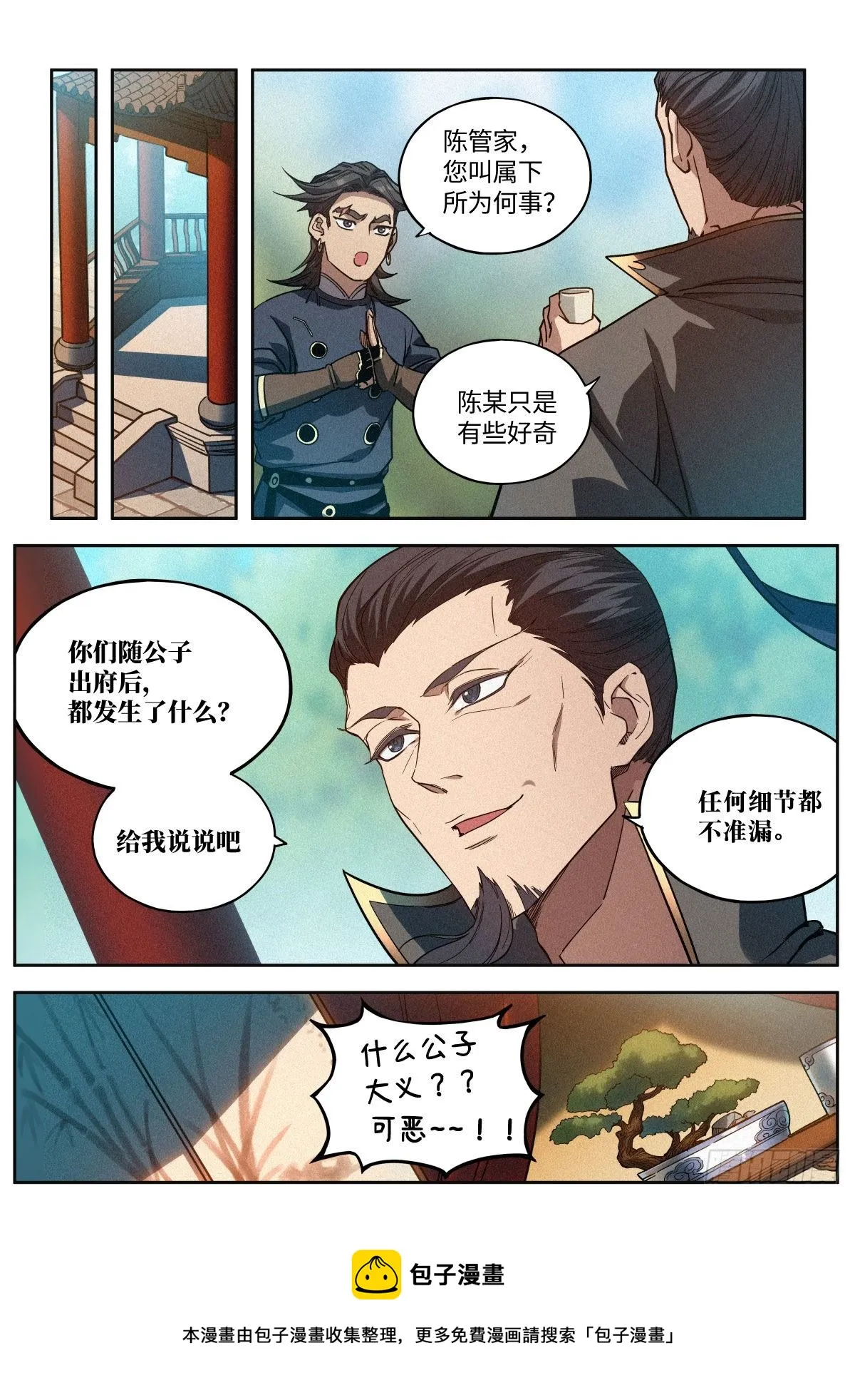 004 陈天玄 第13页