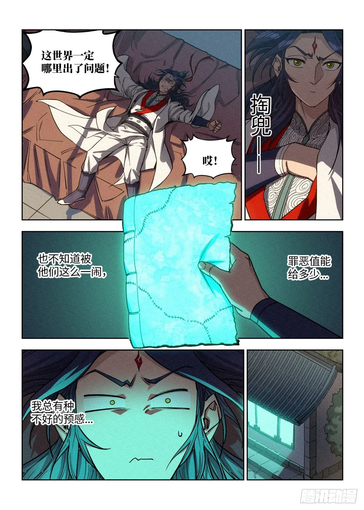 004 陈天玄 第14页