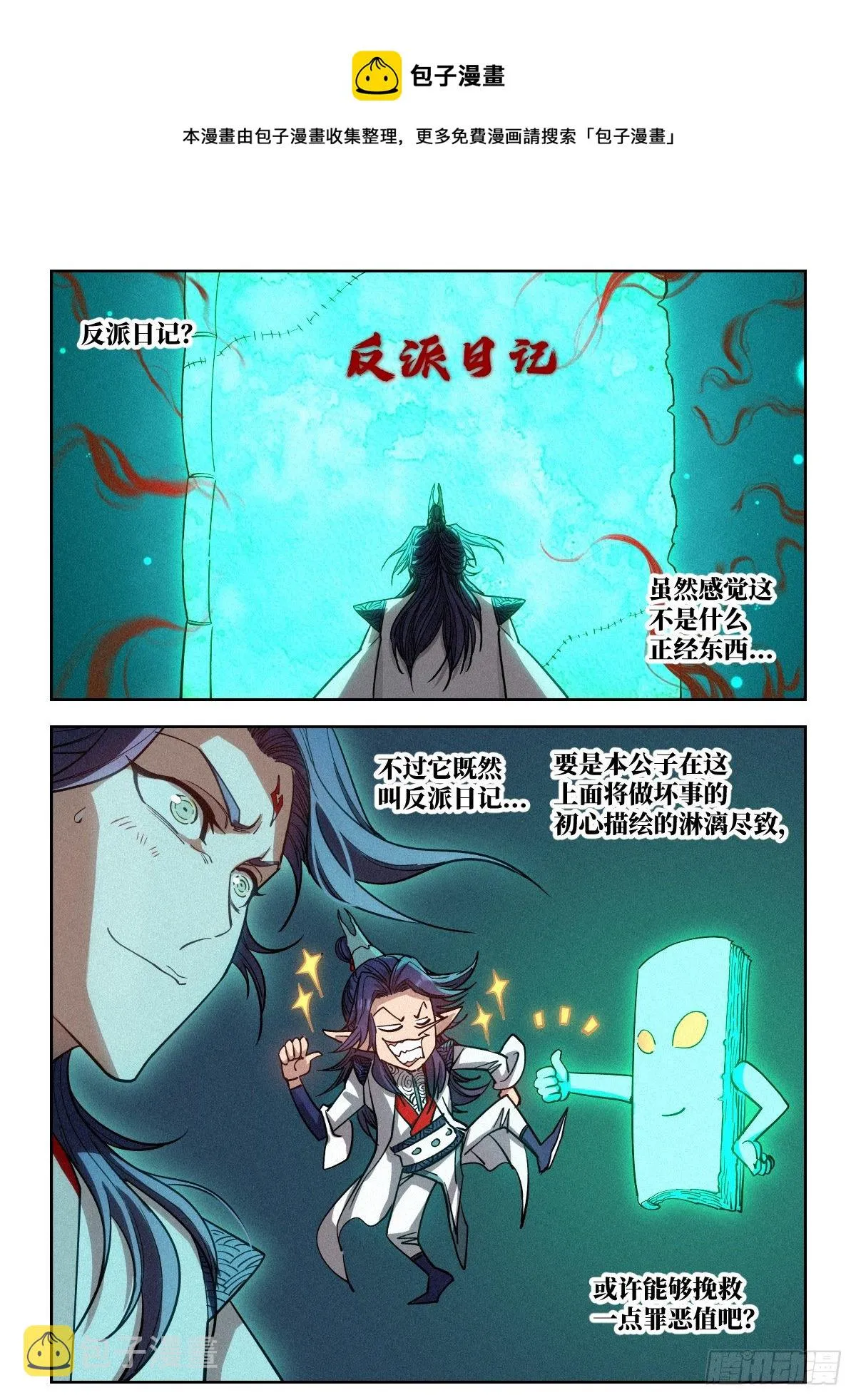 004 陈天玄 第17页