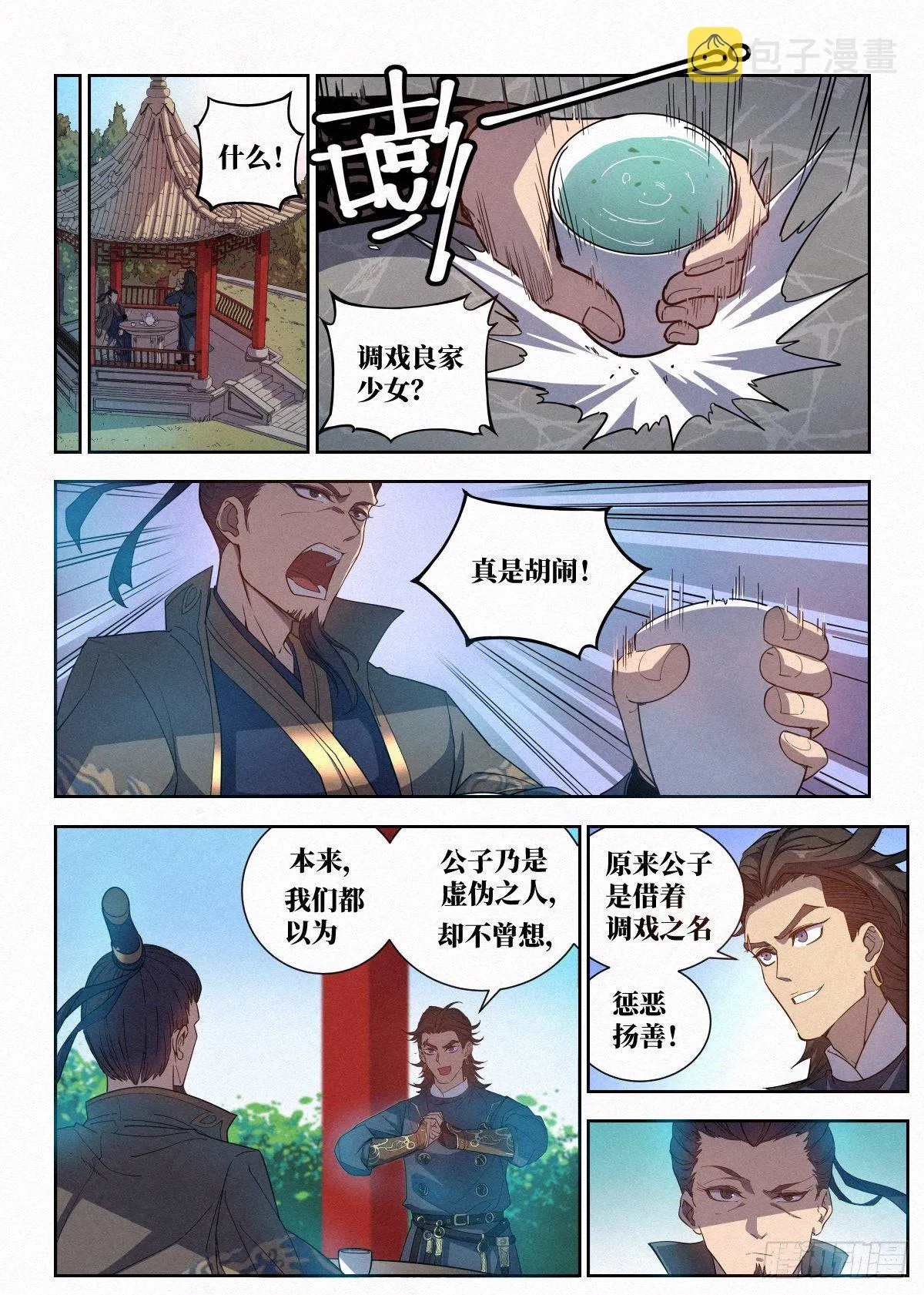 004 陈天玄 第18页