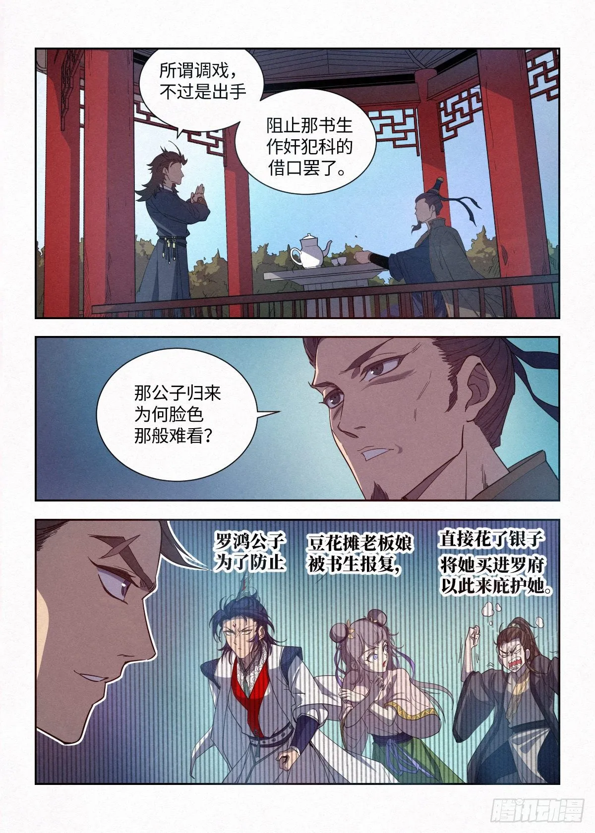 004 陈天玄 第19页