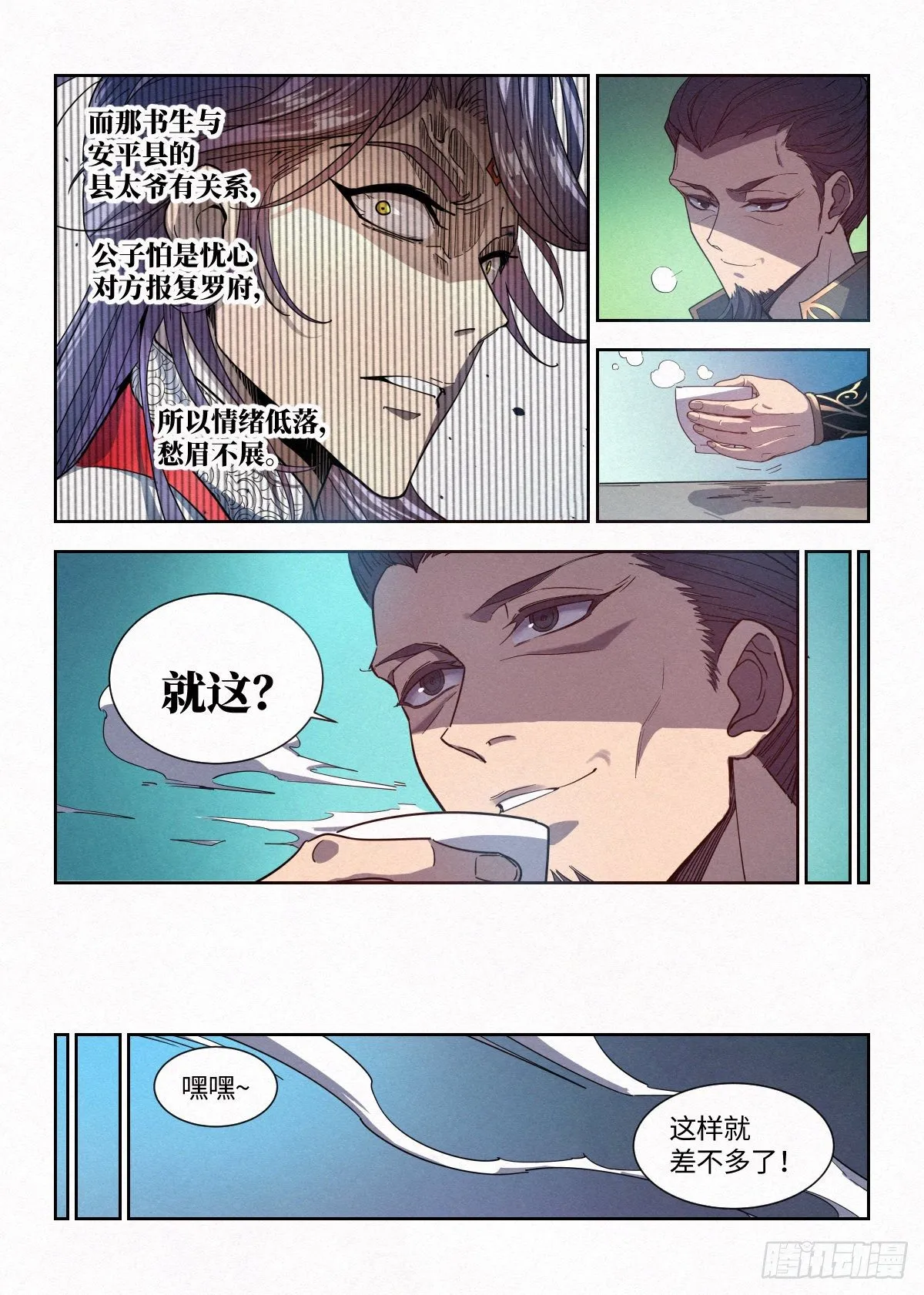 004 陈天玄 第20页