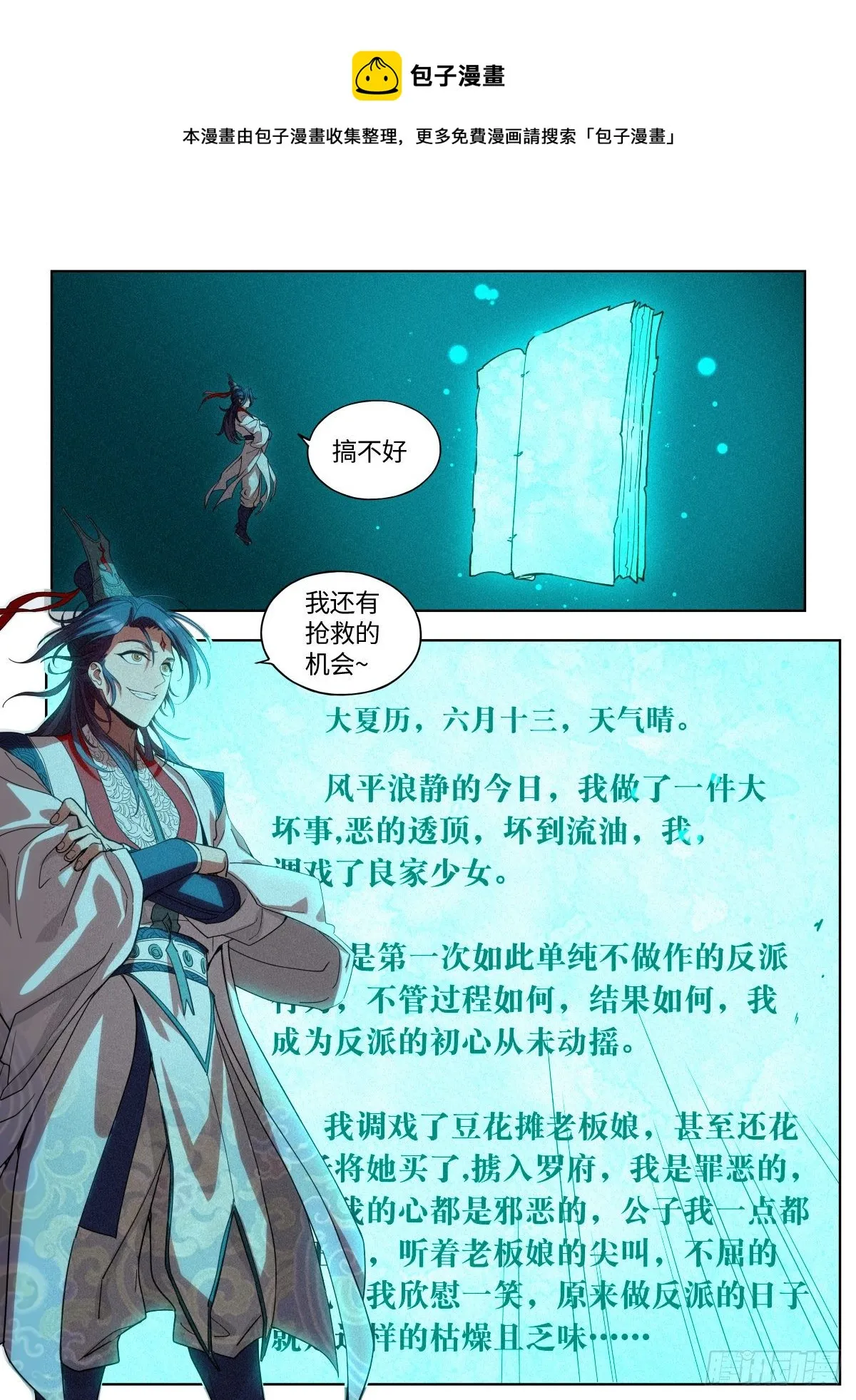 004 陈天玄 第21页