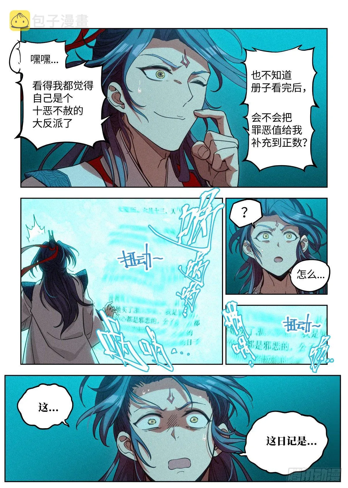 004 陈天玄 第22页