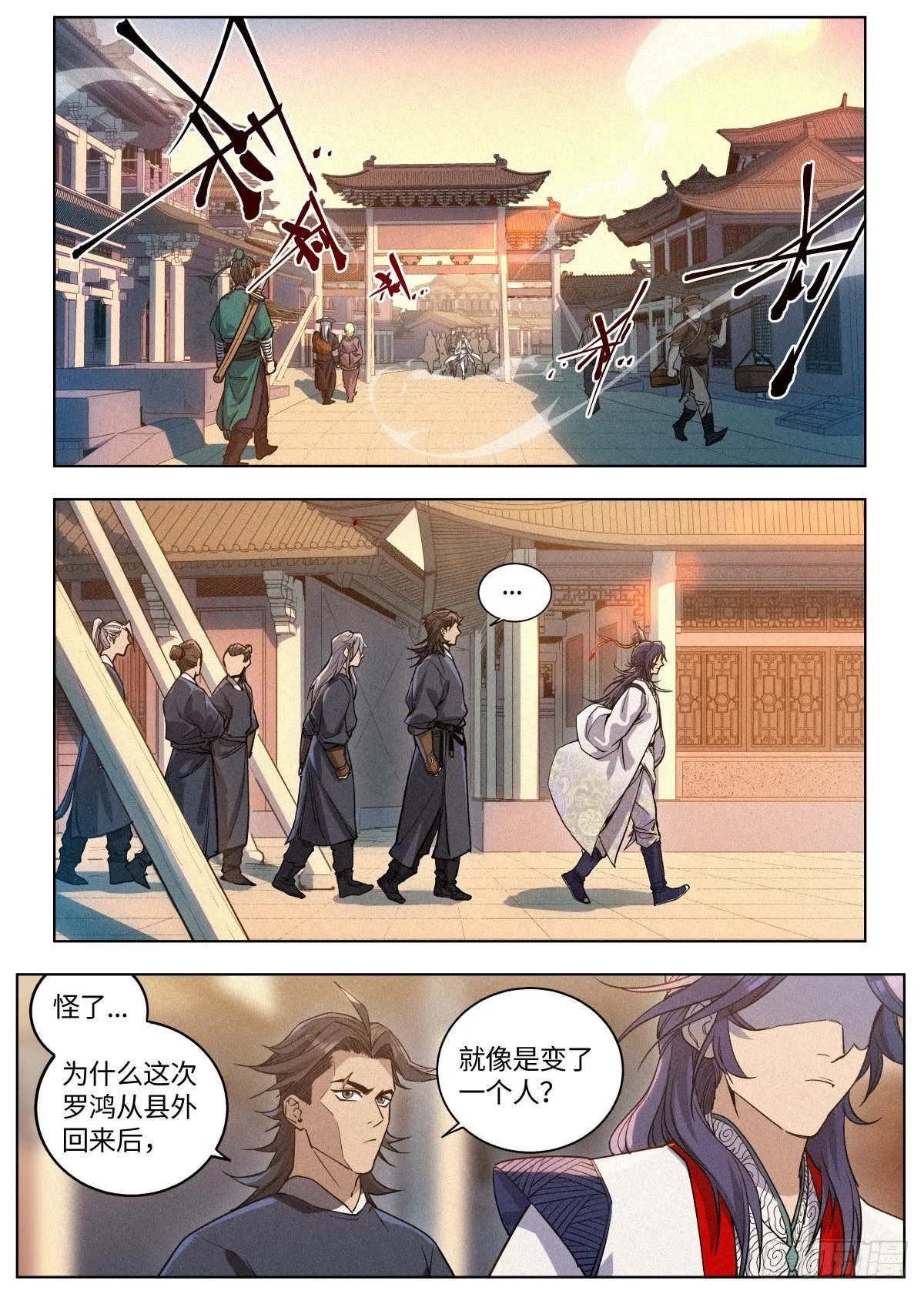 003 公子大义！ 第2页