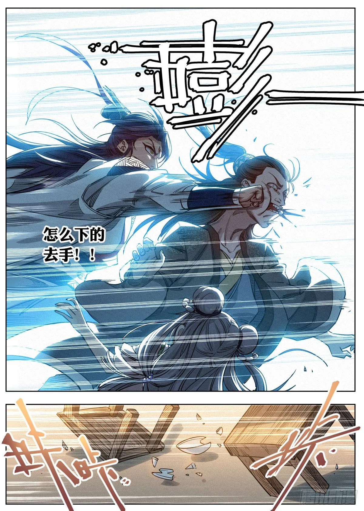 003 公子大义！ 第10页