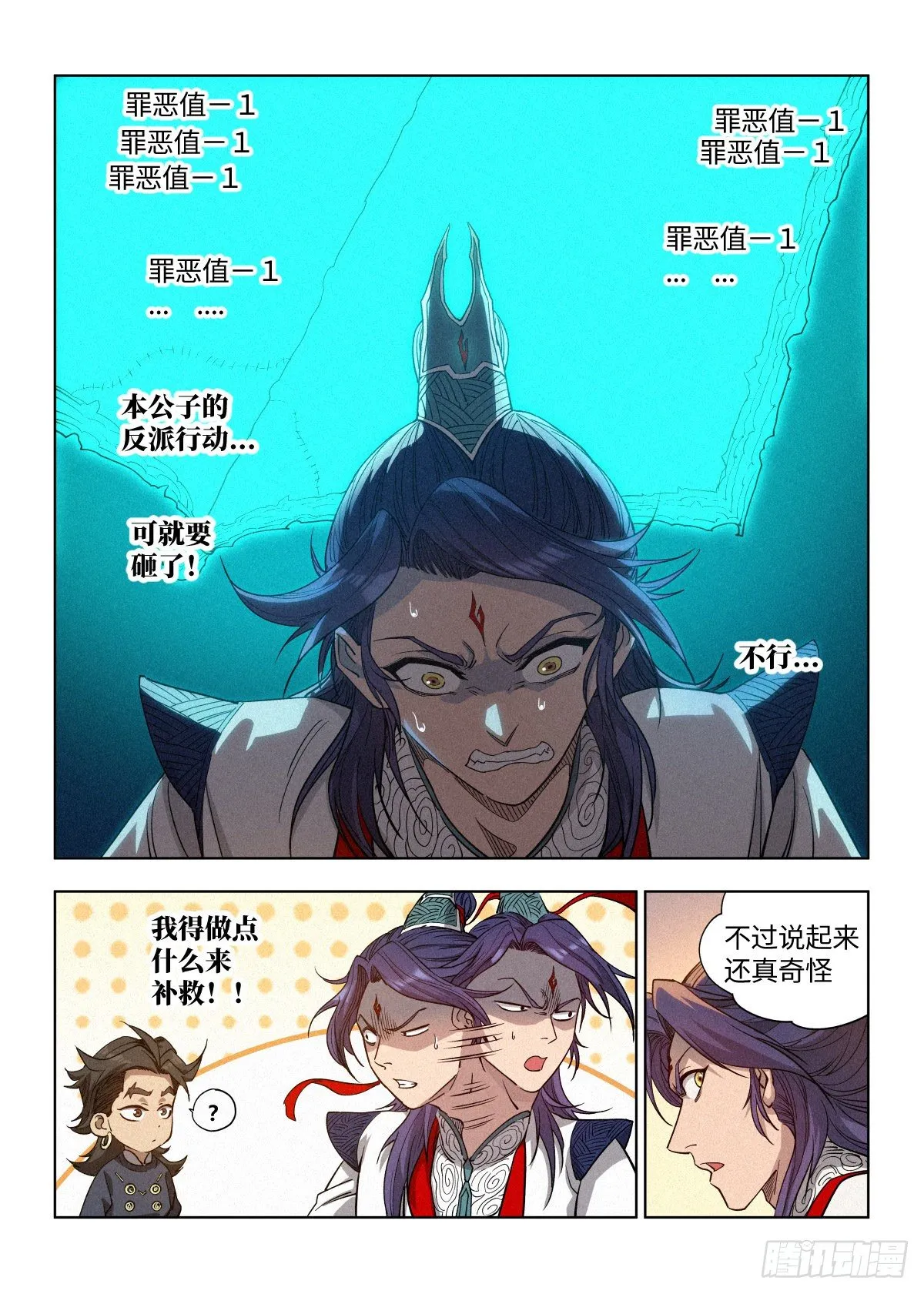 003 公子大义！ 第14页