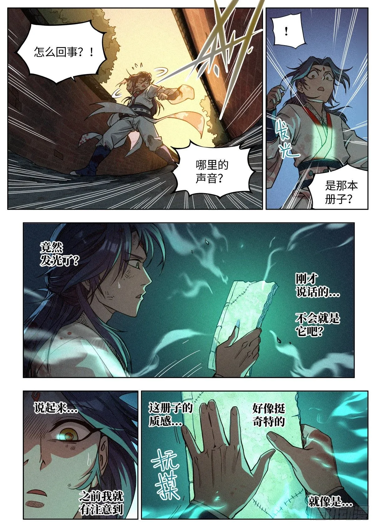 002 反派手册 第2页