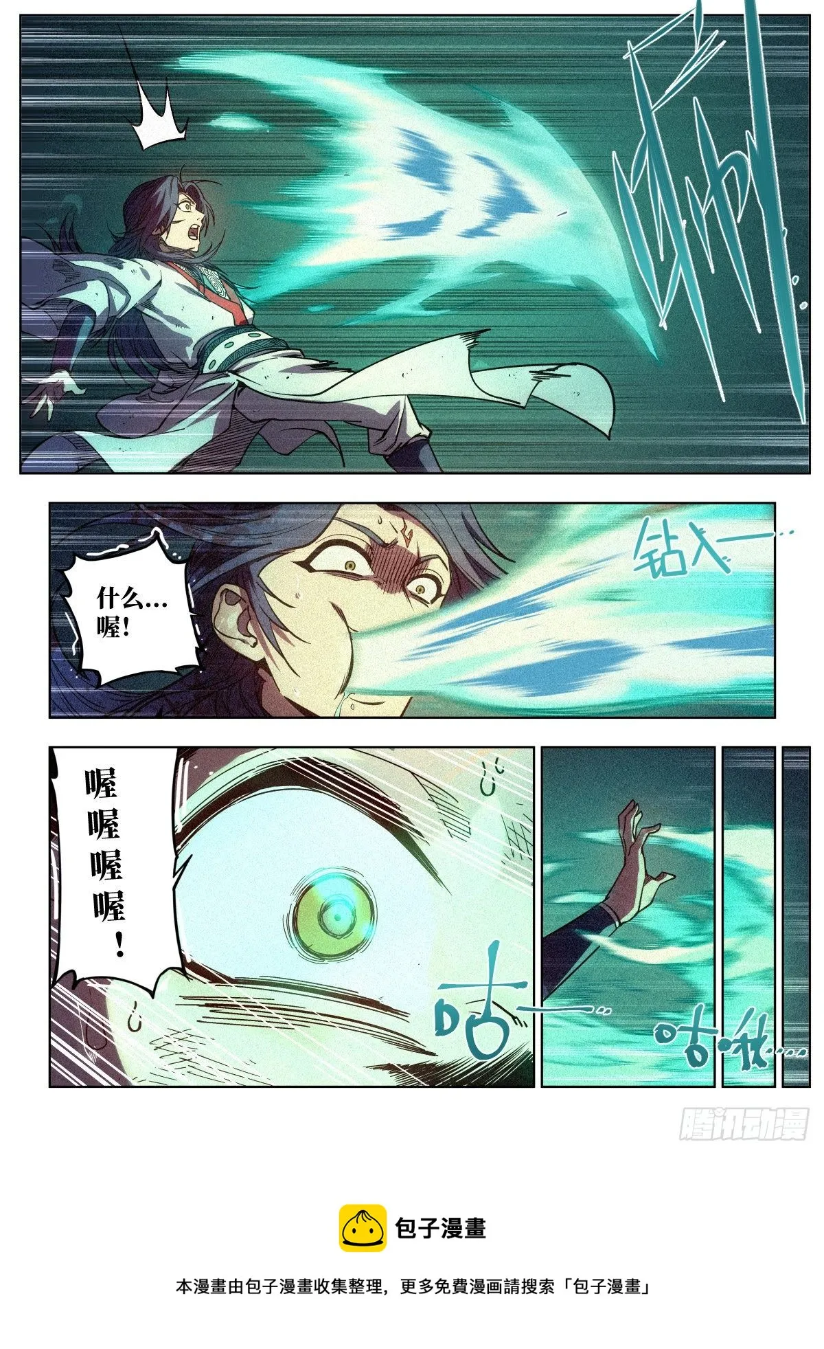 002 反派手册 第5页