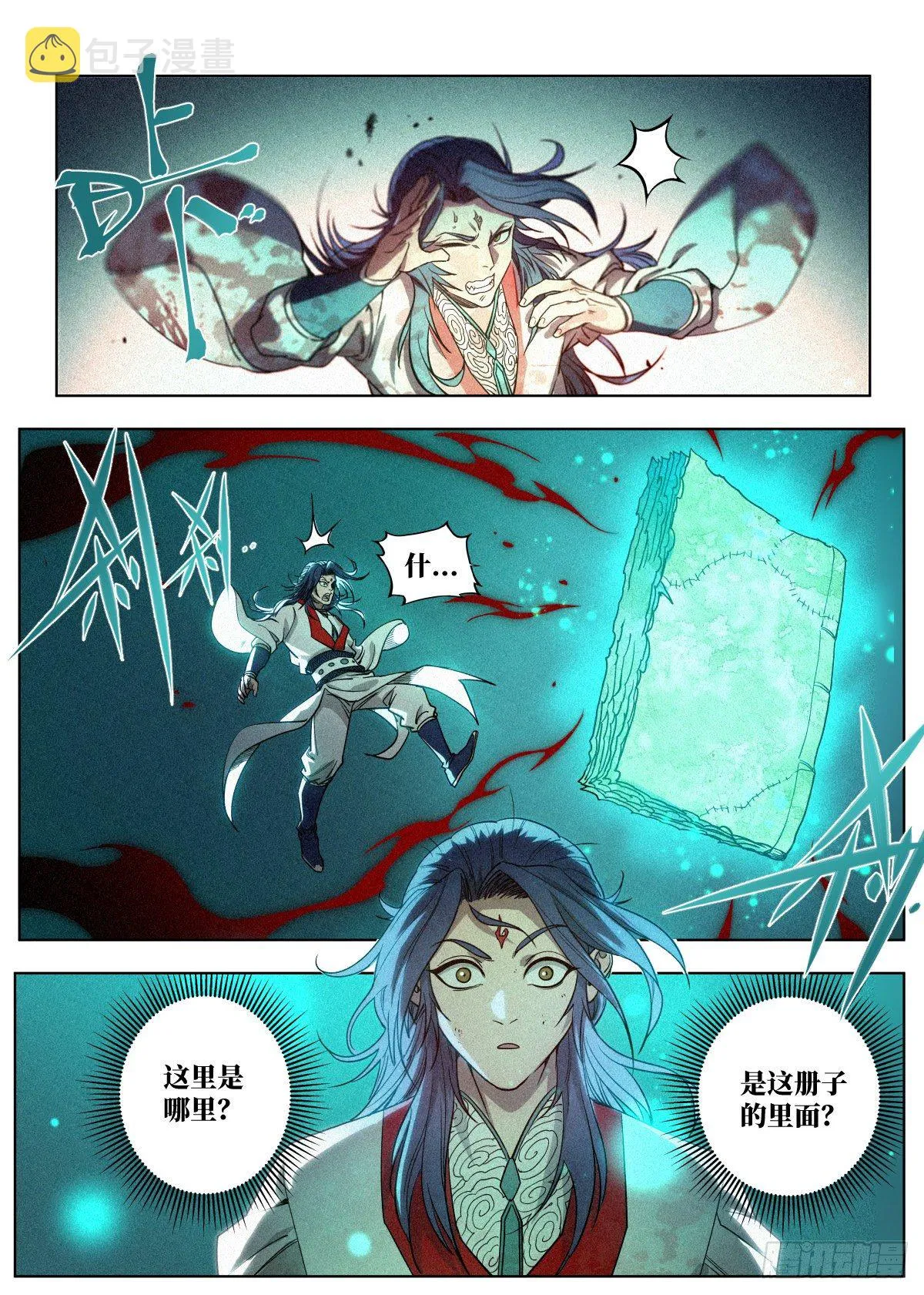 002 反派手册 第6页