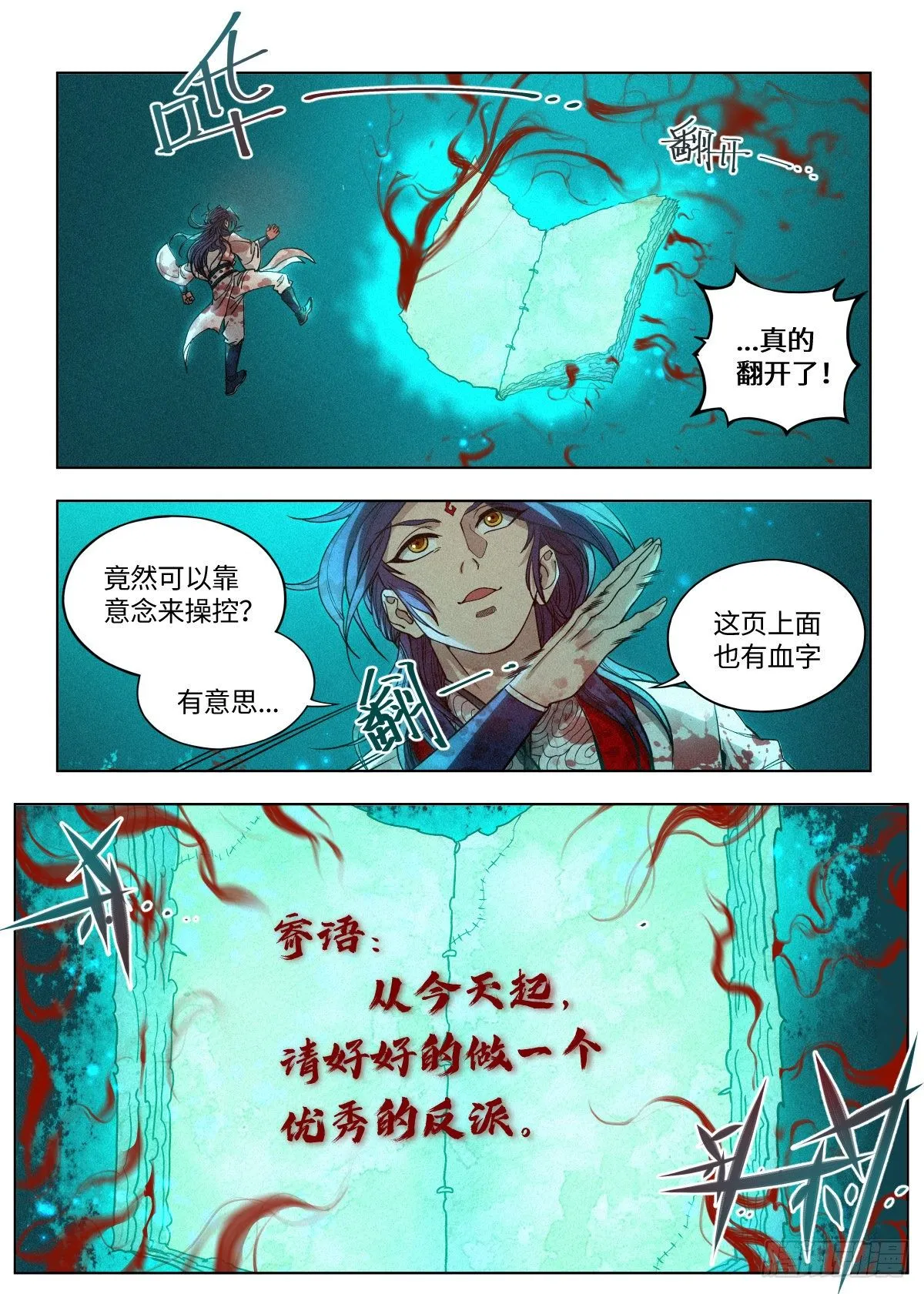 002 反派手册 第8页