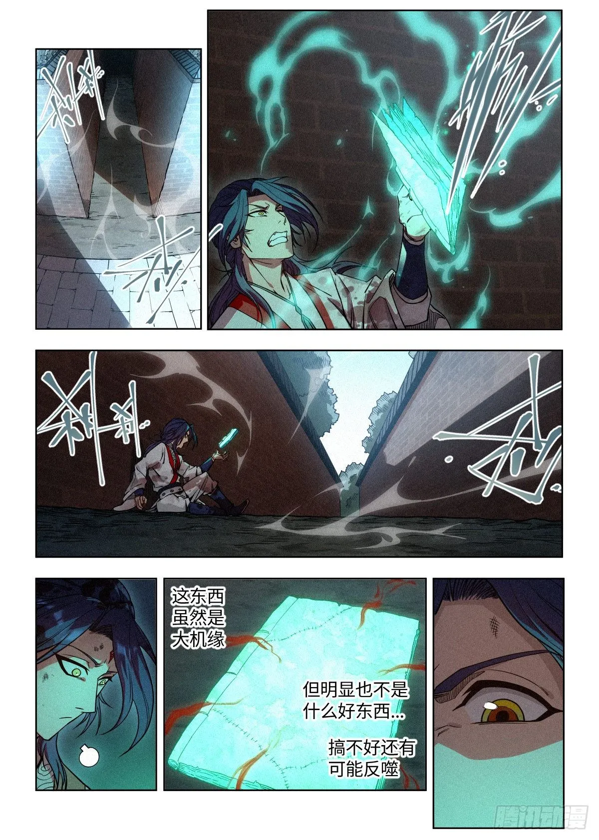 002 反派手册 第14页