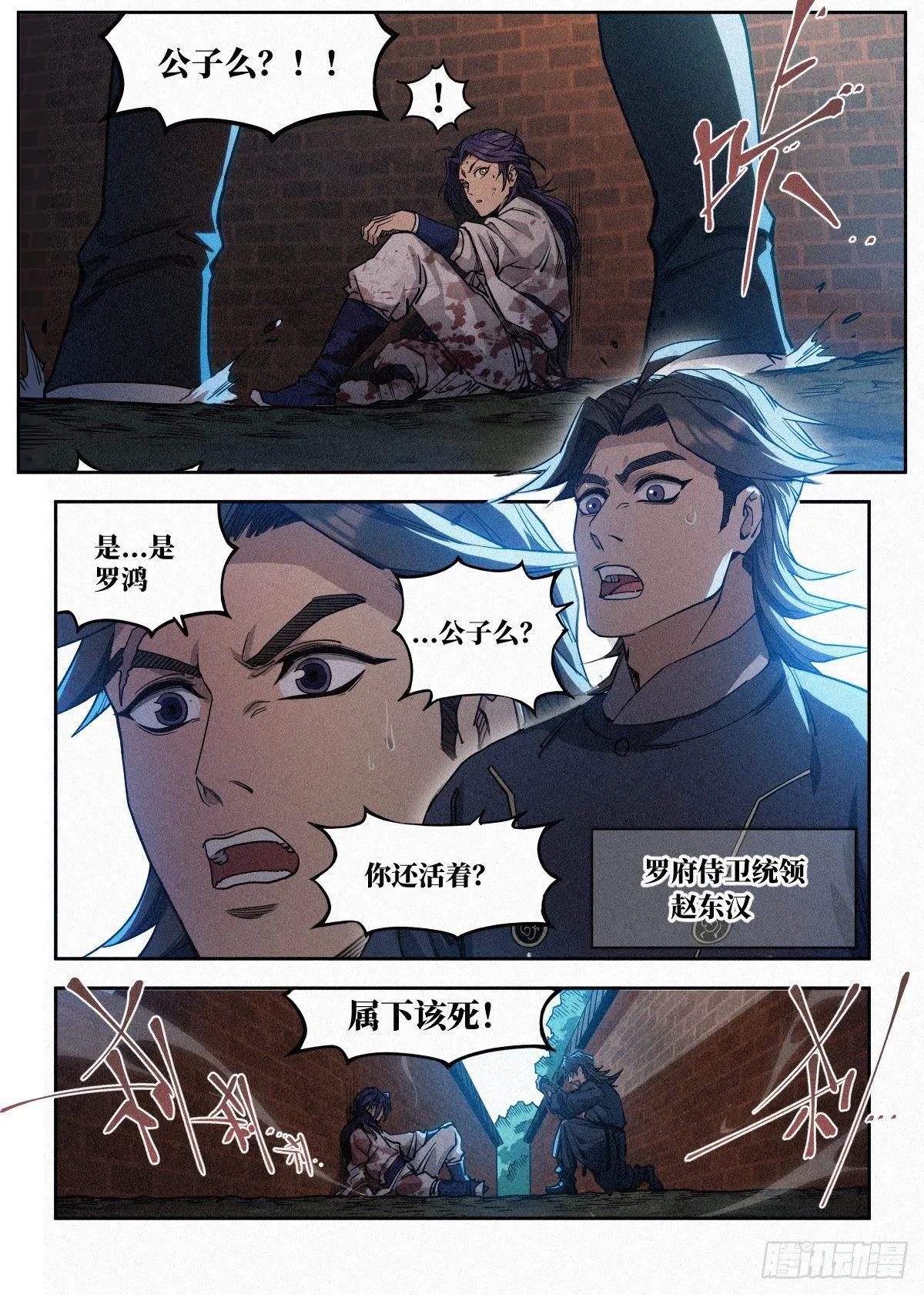 002 反派手册 第15页