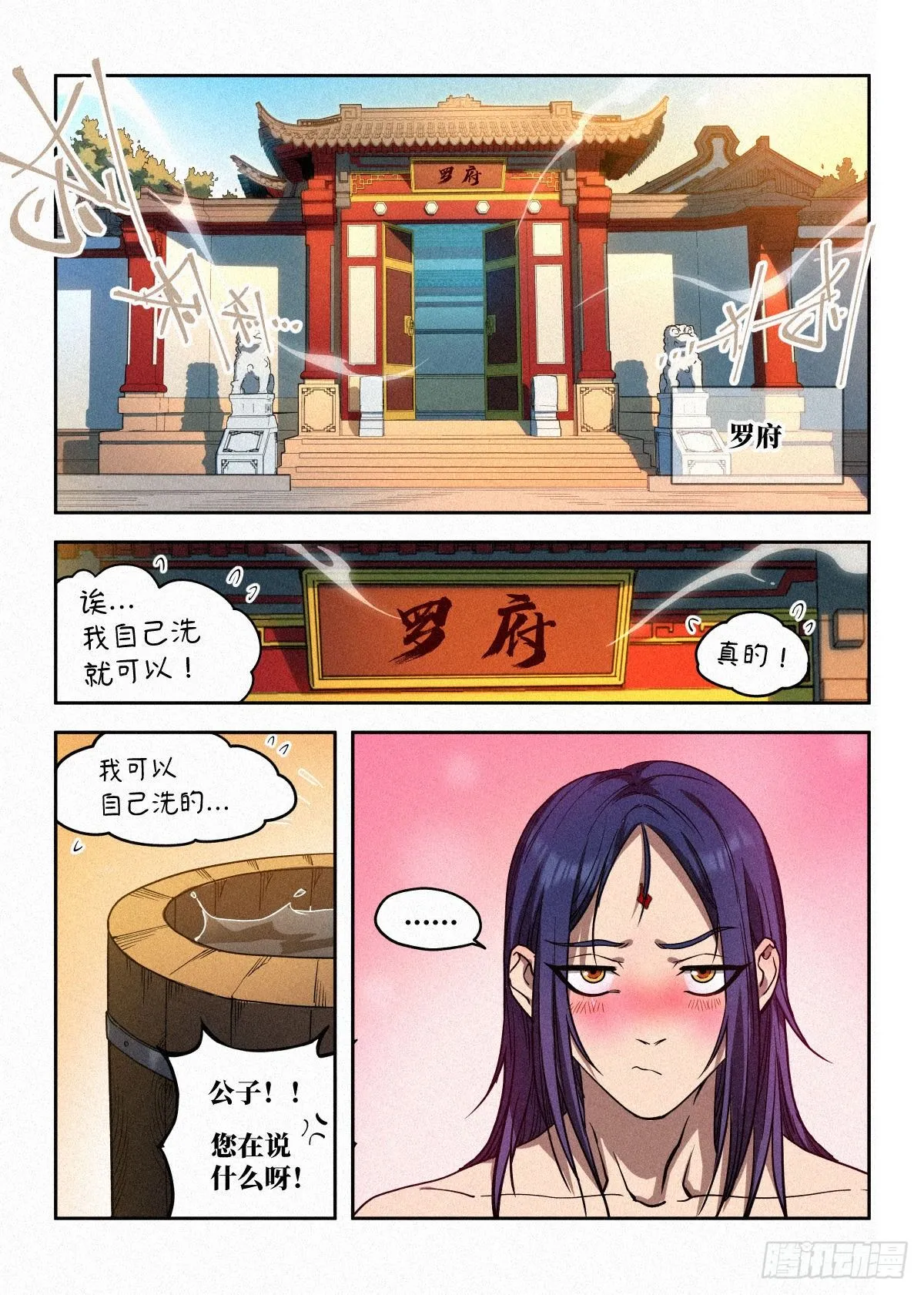 002 反派手册 第16页