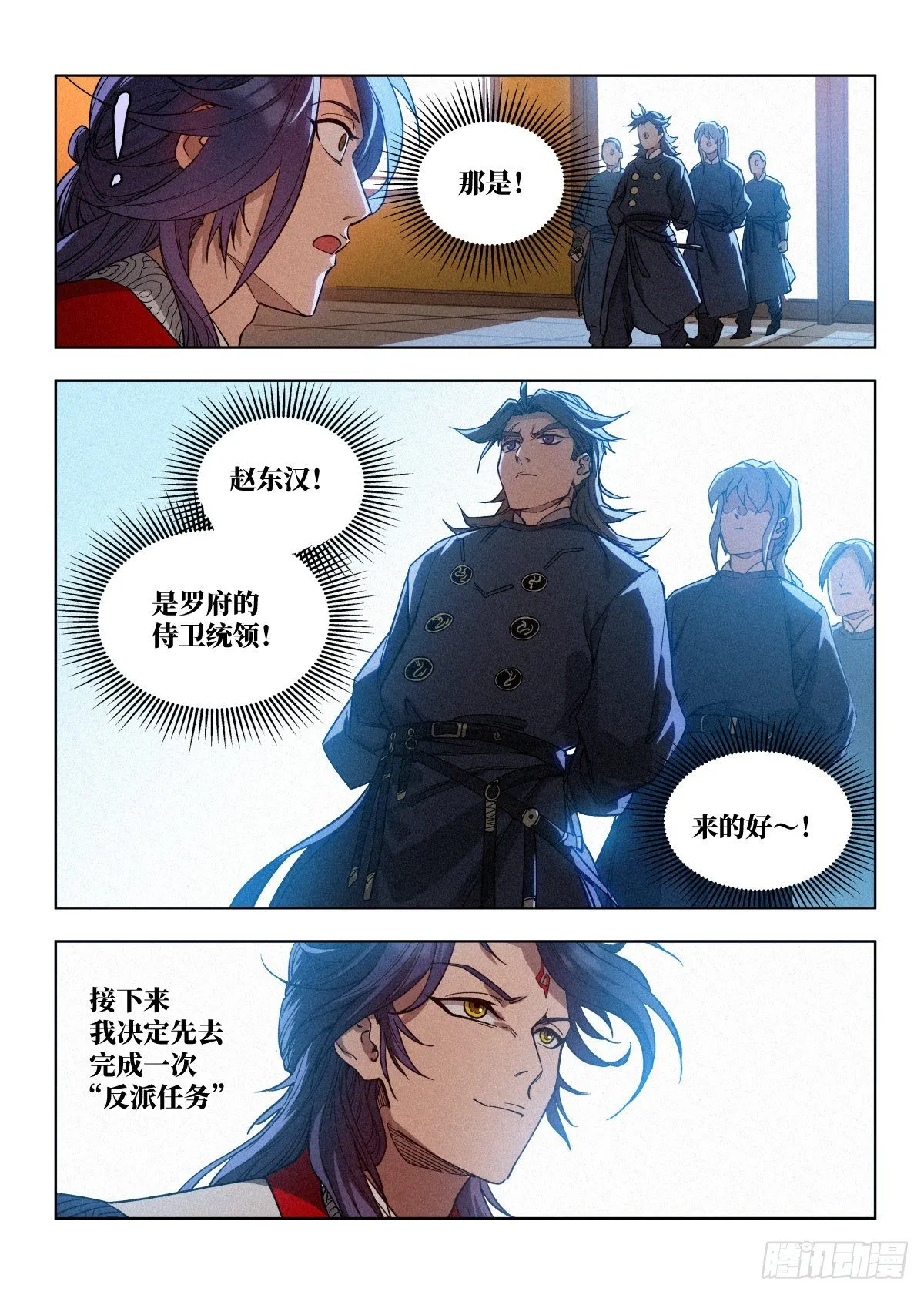 002 反派手册 第20页