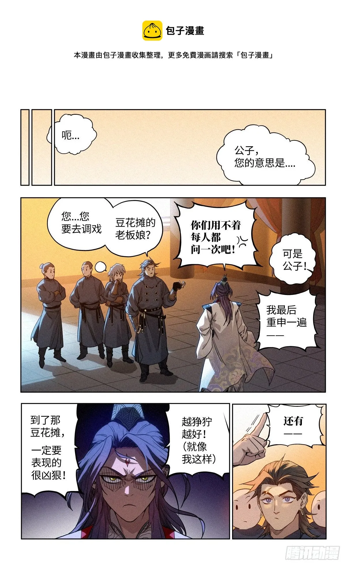 002 反派手册 第21页
