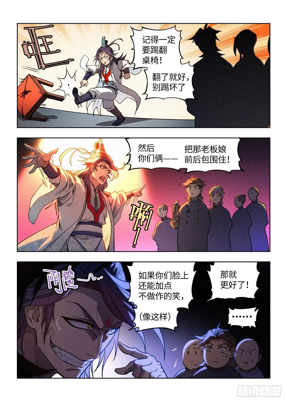 002 反派手册 第22页
