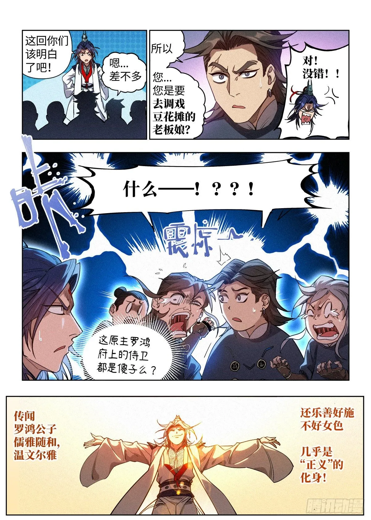 002 反派手册 第23页