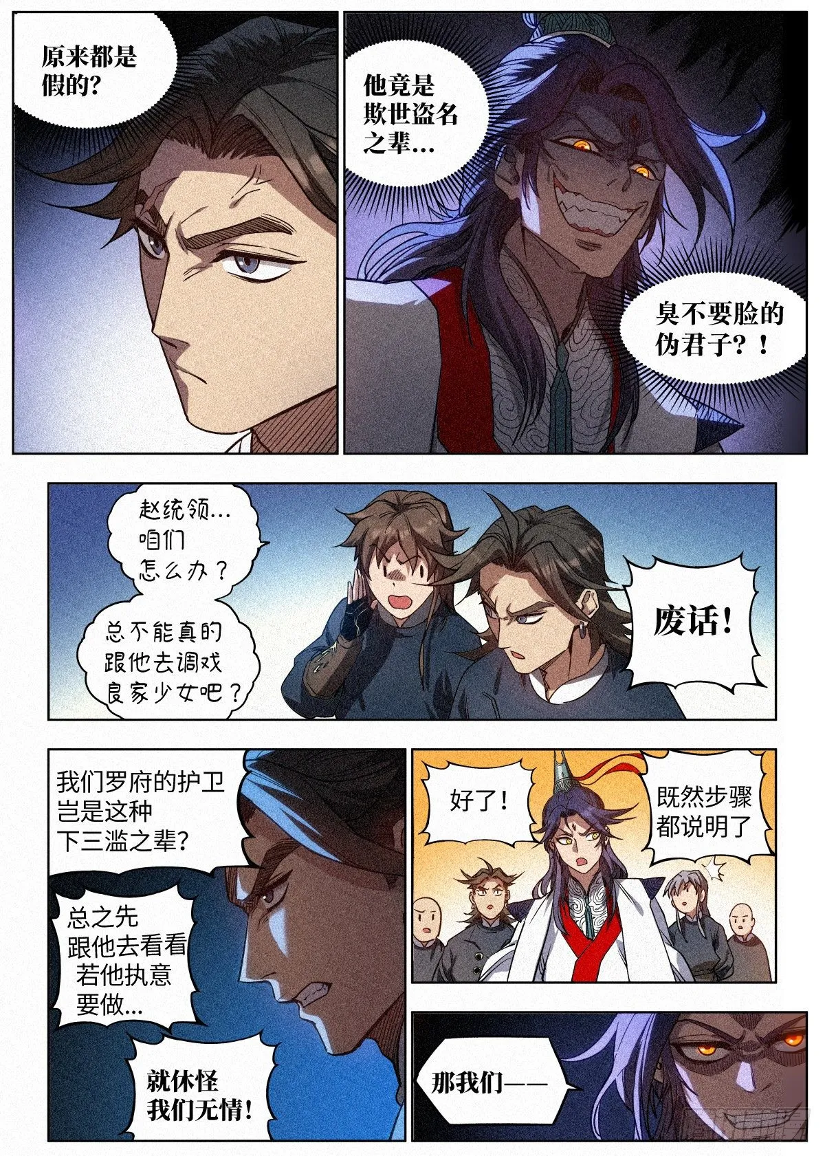 002 反派手册 第24页