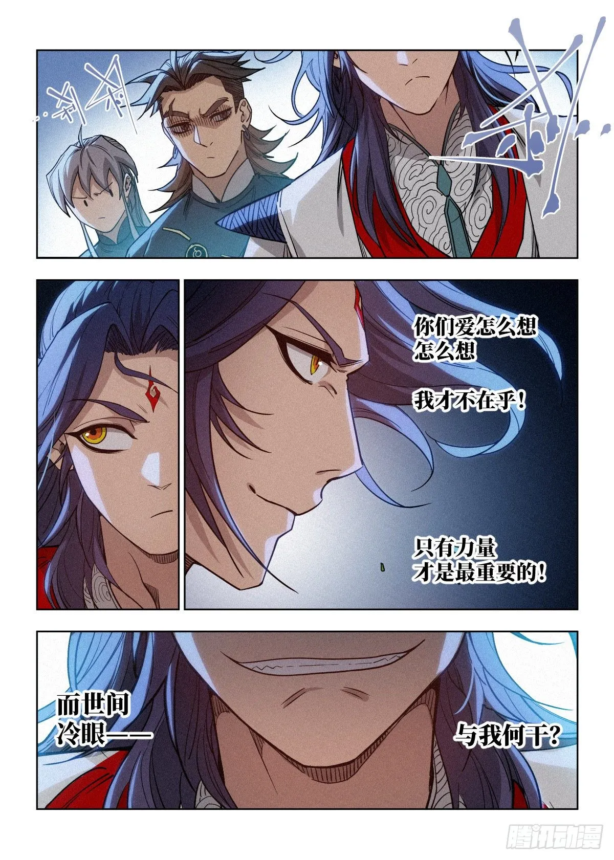 002 反派手册 第26页