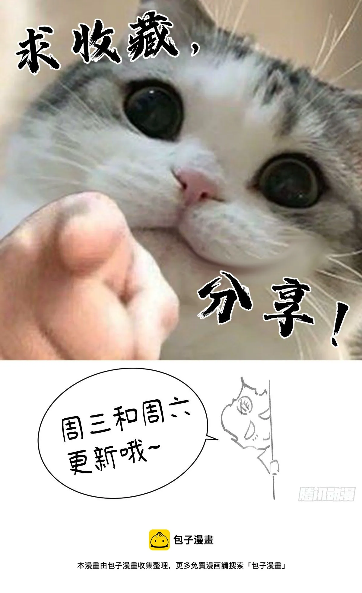 002 反派手册 第28页
