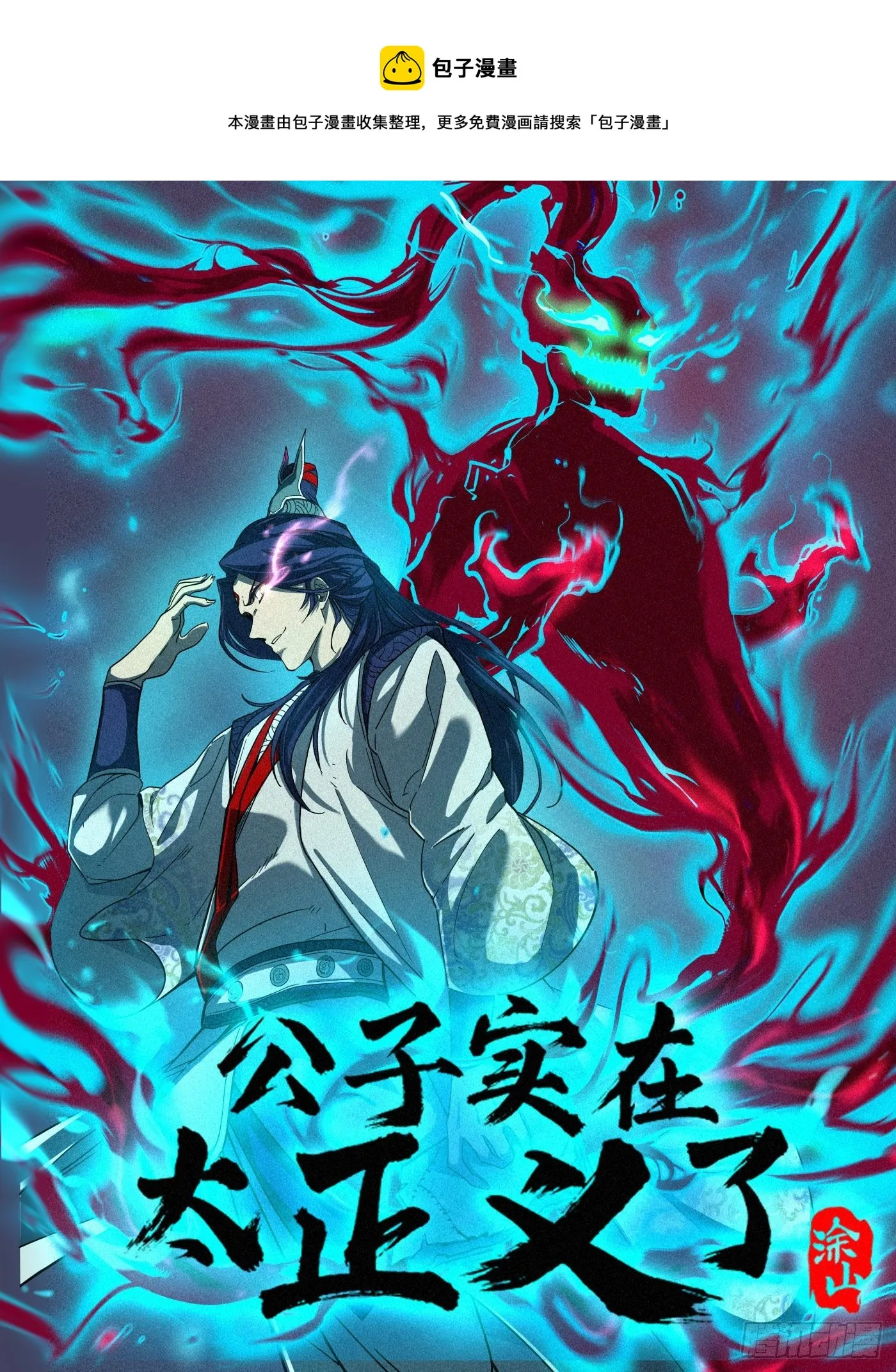001 落红公子·罗鸿 第1页