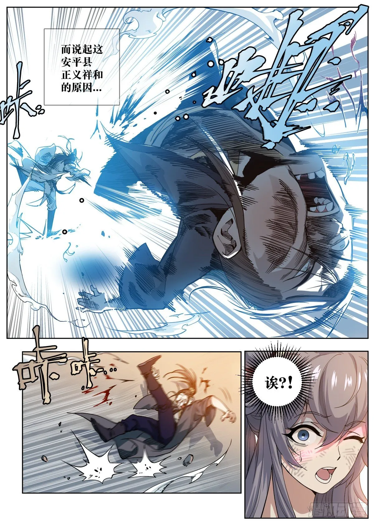 001 落红公子·罗鸿 第4页