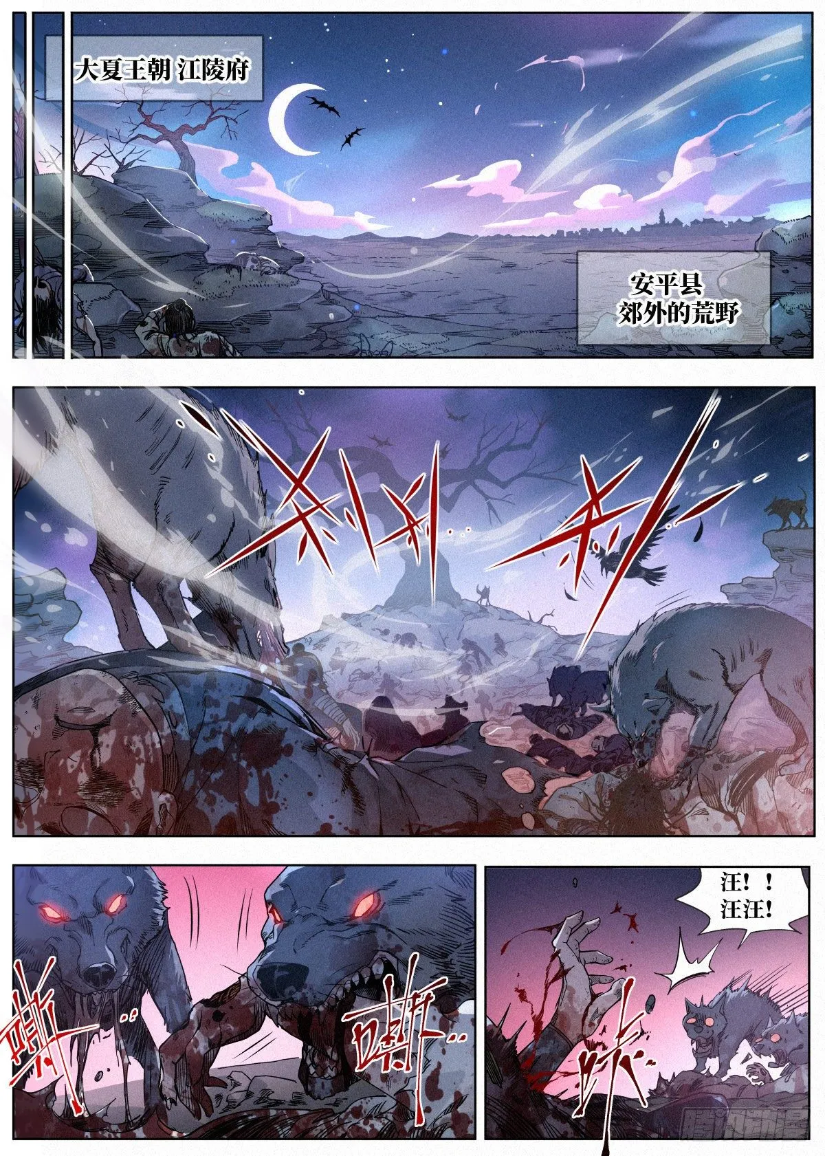 001 落红公子·罗鸿 第10页