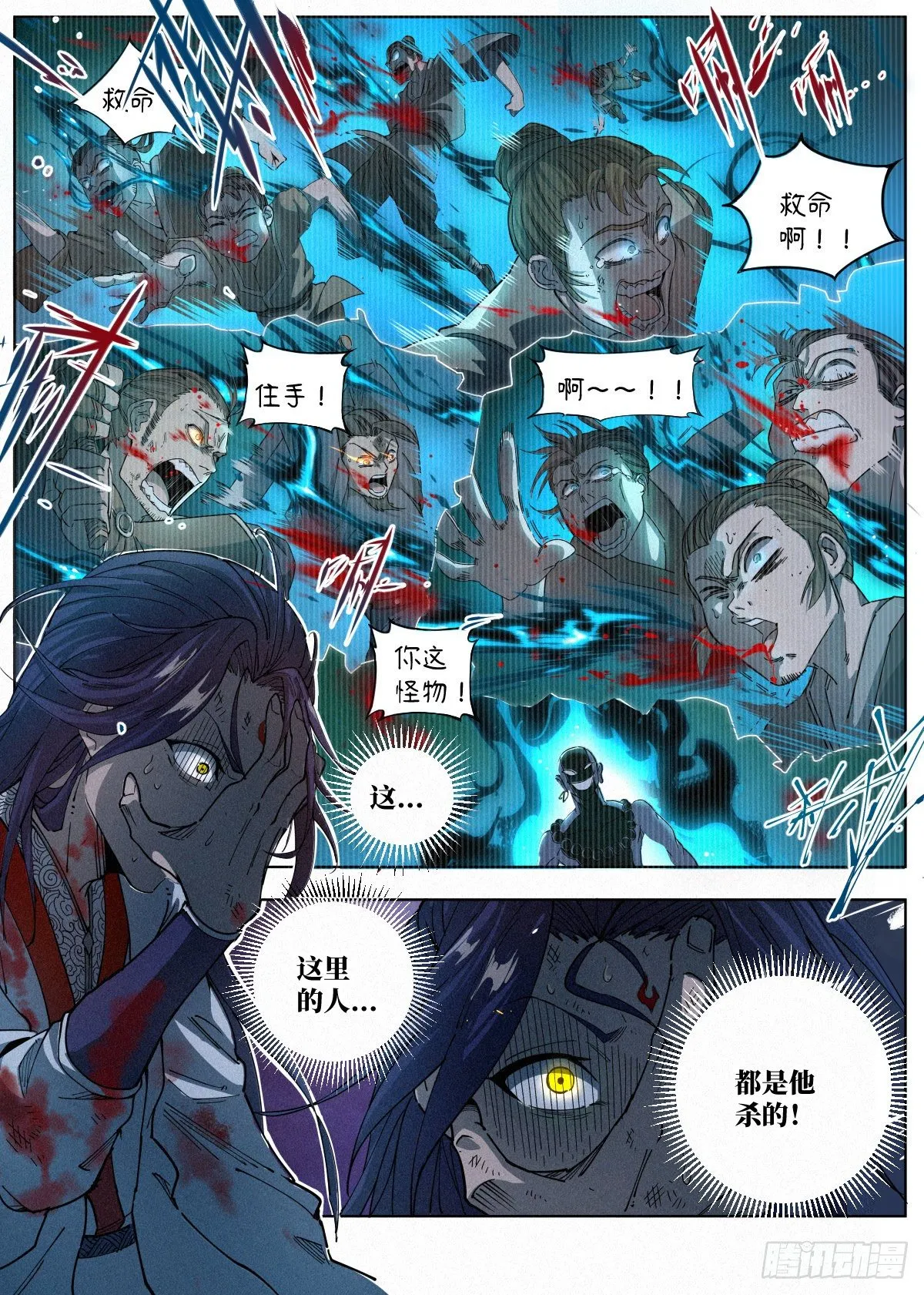 001 落红公子·罗鸿 第15页