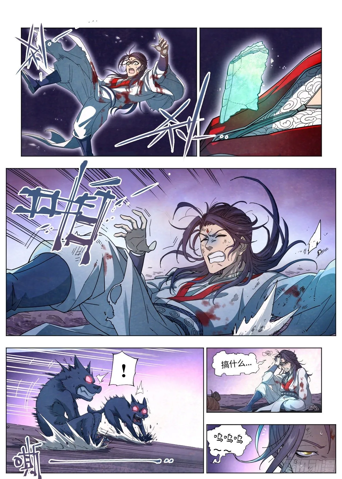 001 落红公子·罗鸿 第19页