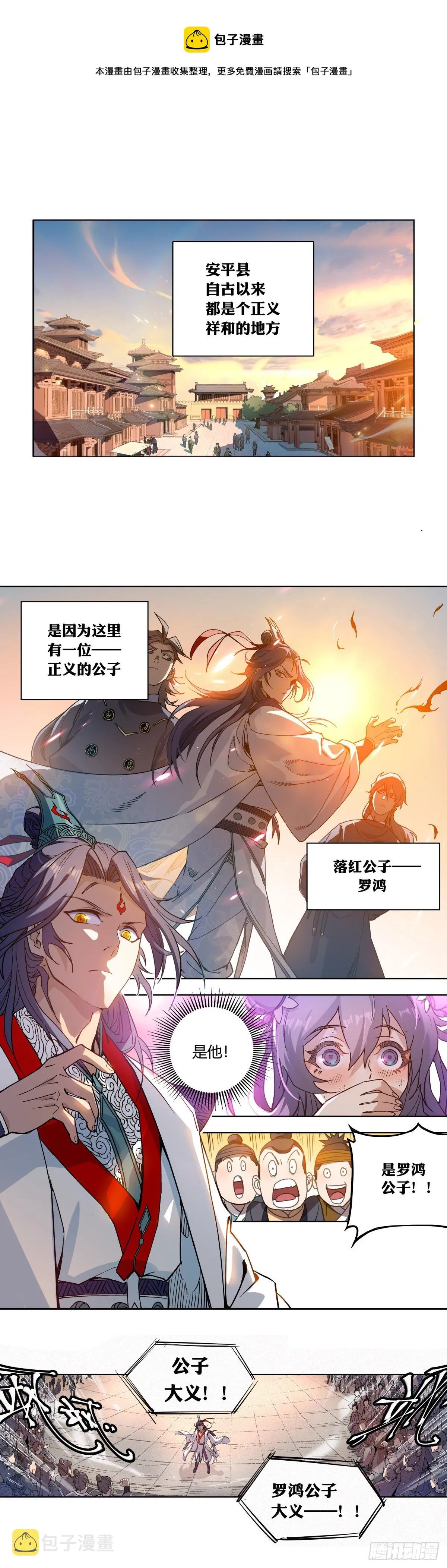 预告 第1页