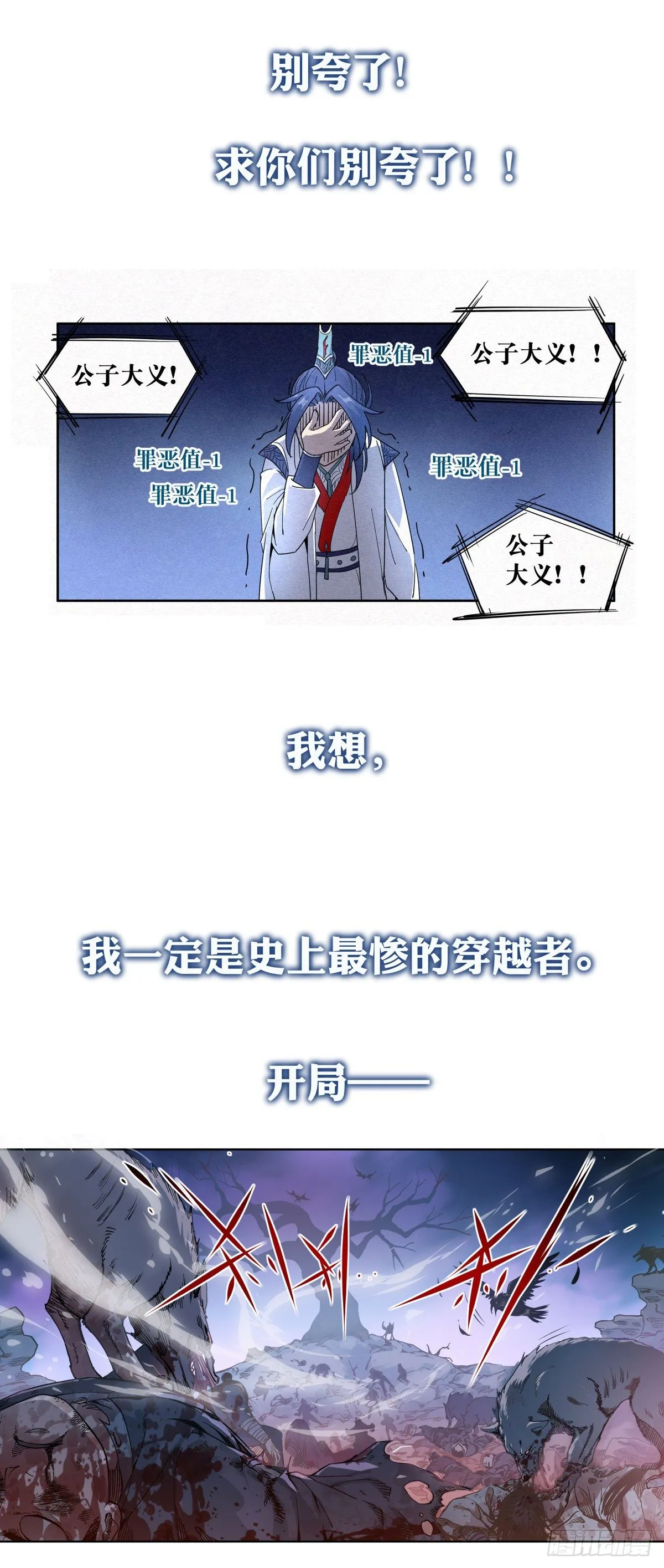 预告 第2页