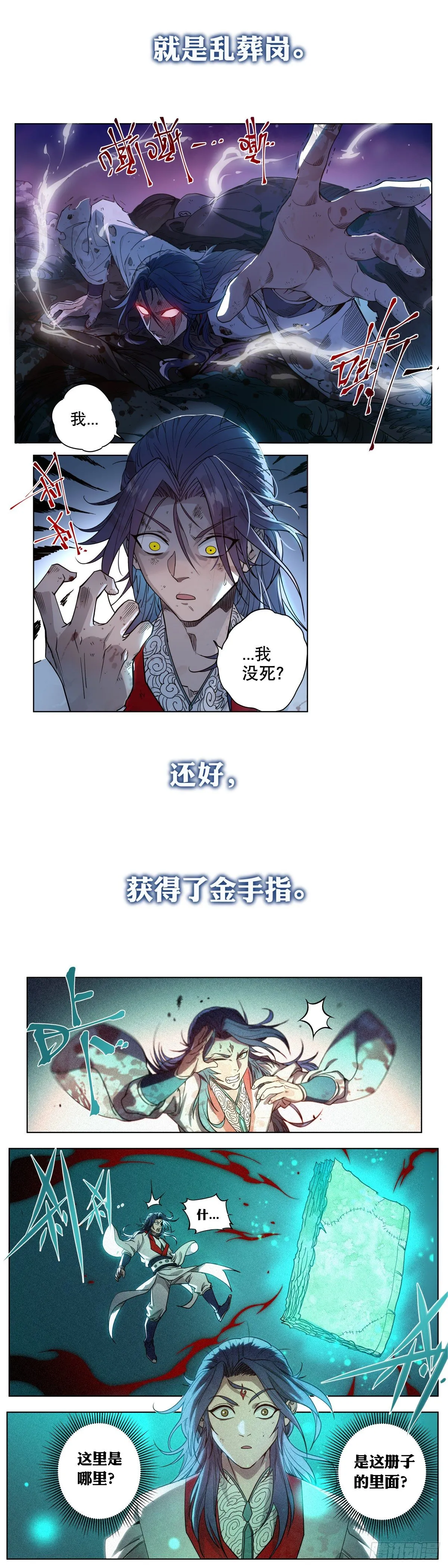 预告 第3页