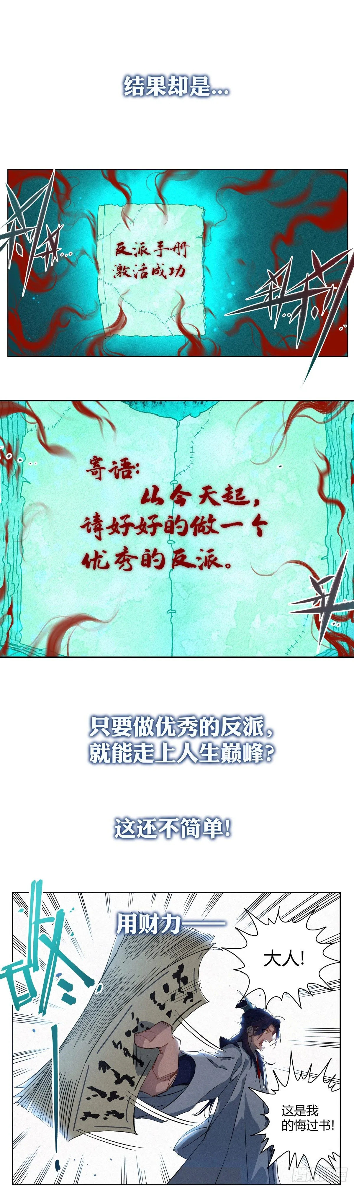 预告 第4页