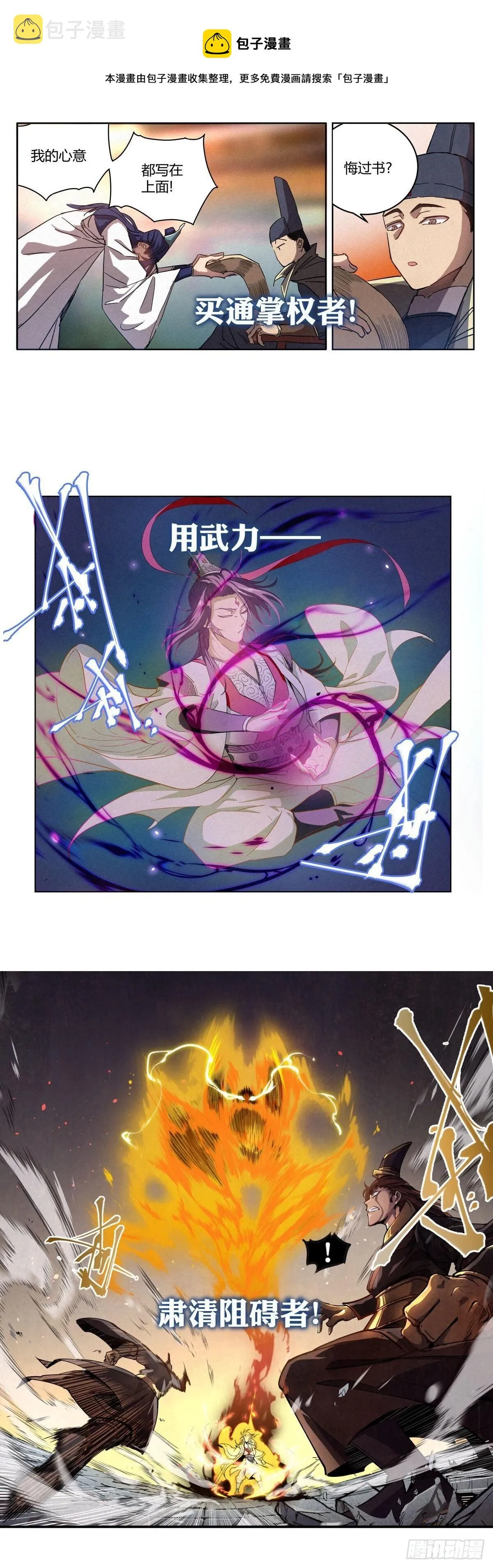 预告 第5页